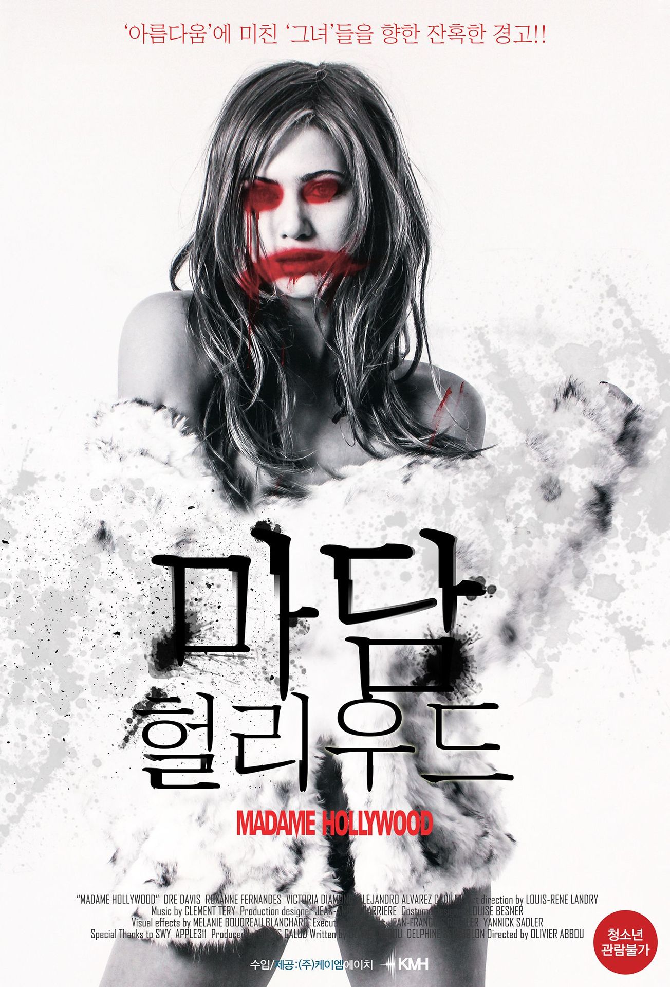 마담 헐리우드