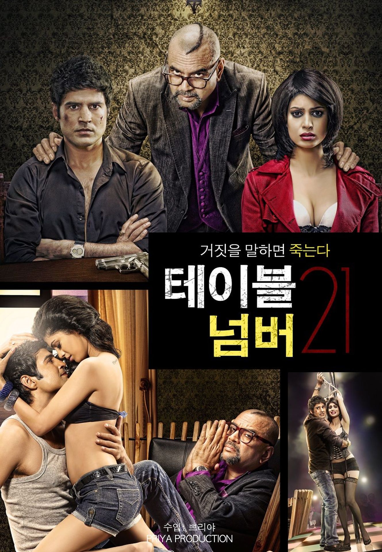 테이블 넘버.21