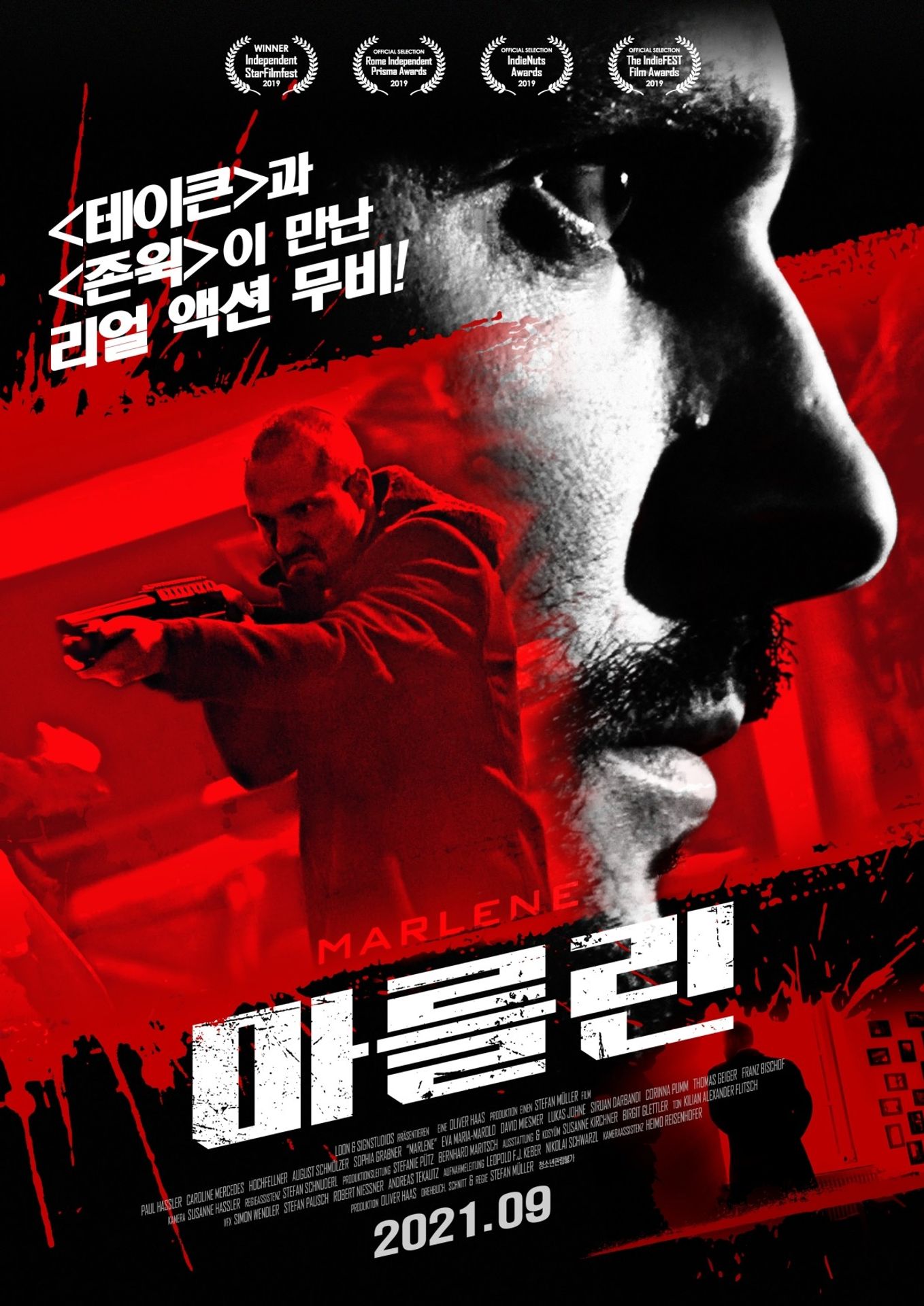 마를린