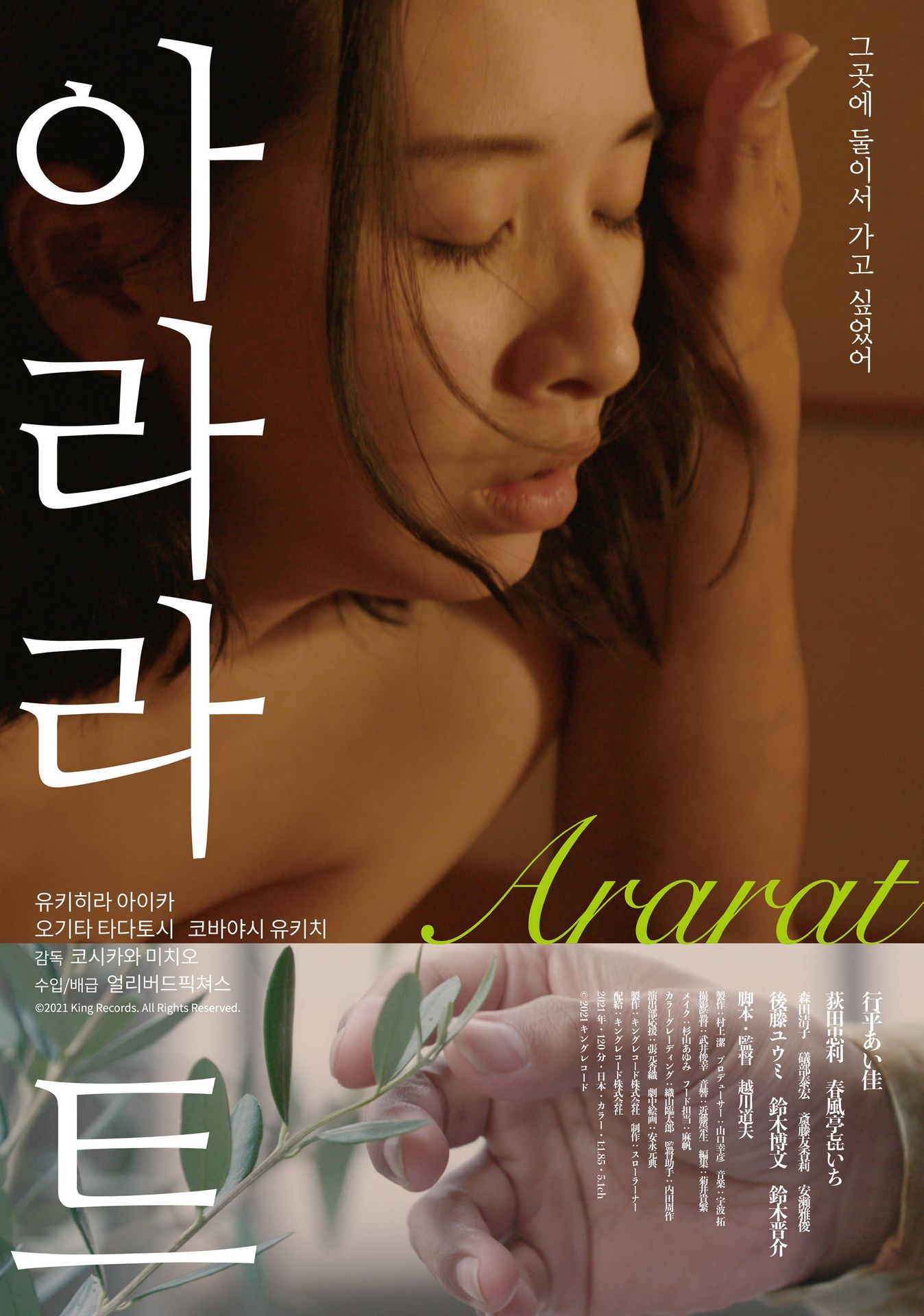 아라라트