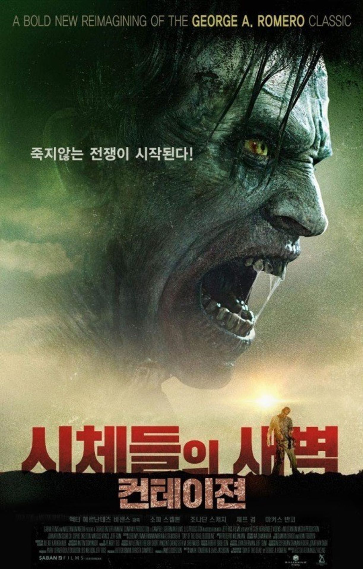 시체들의 새벽 : 컨테이젼