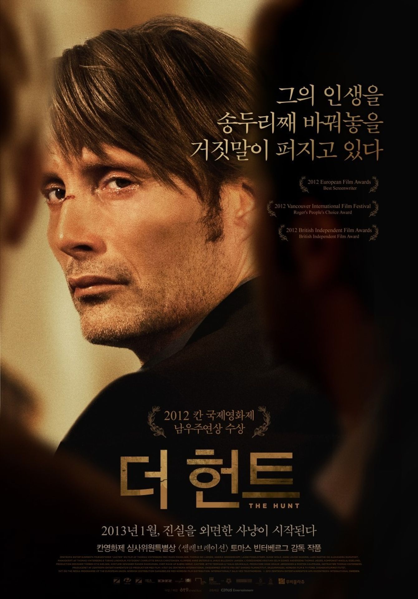 더 헌트