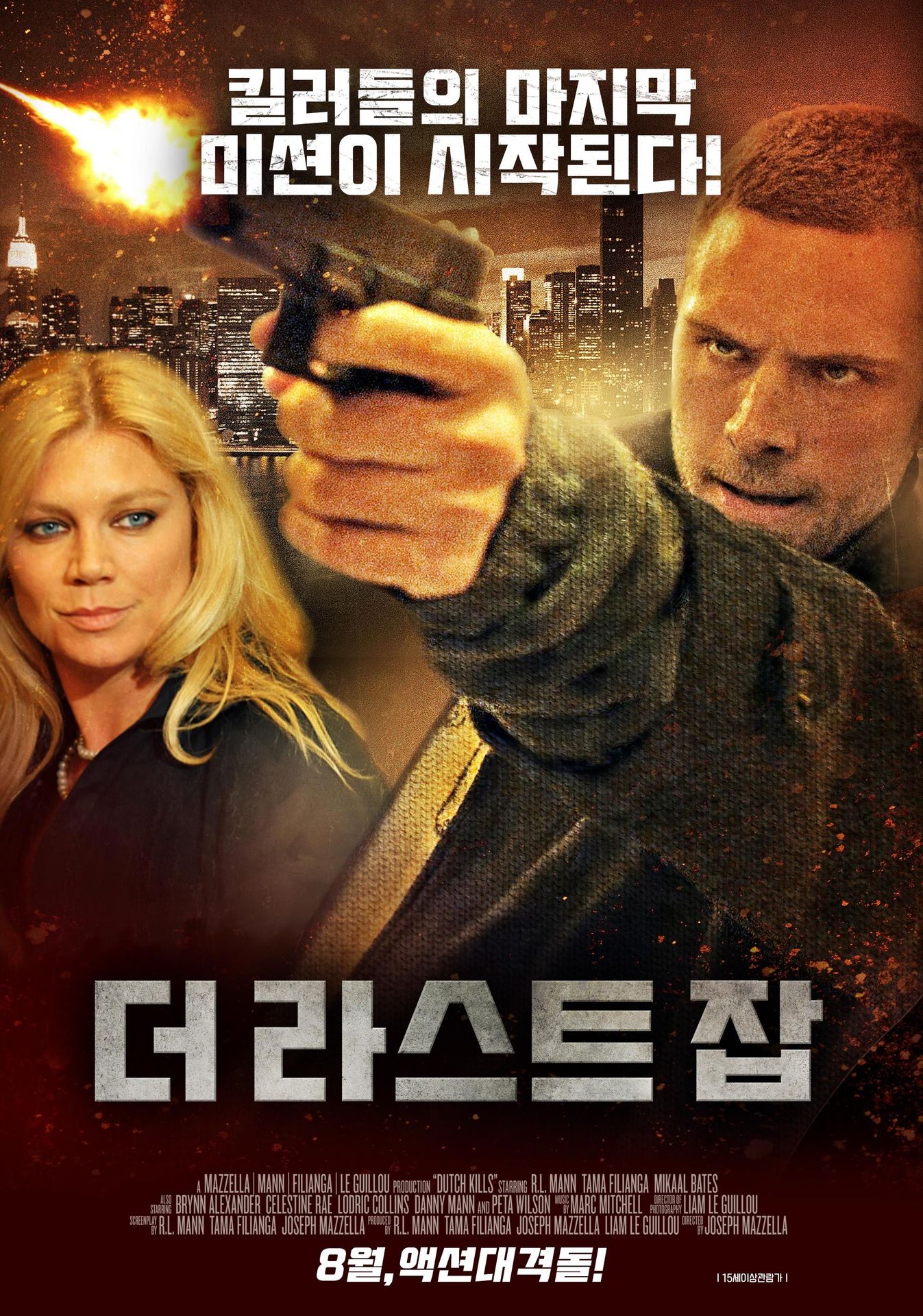더 라스트 잡