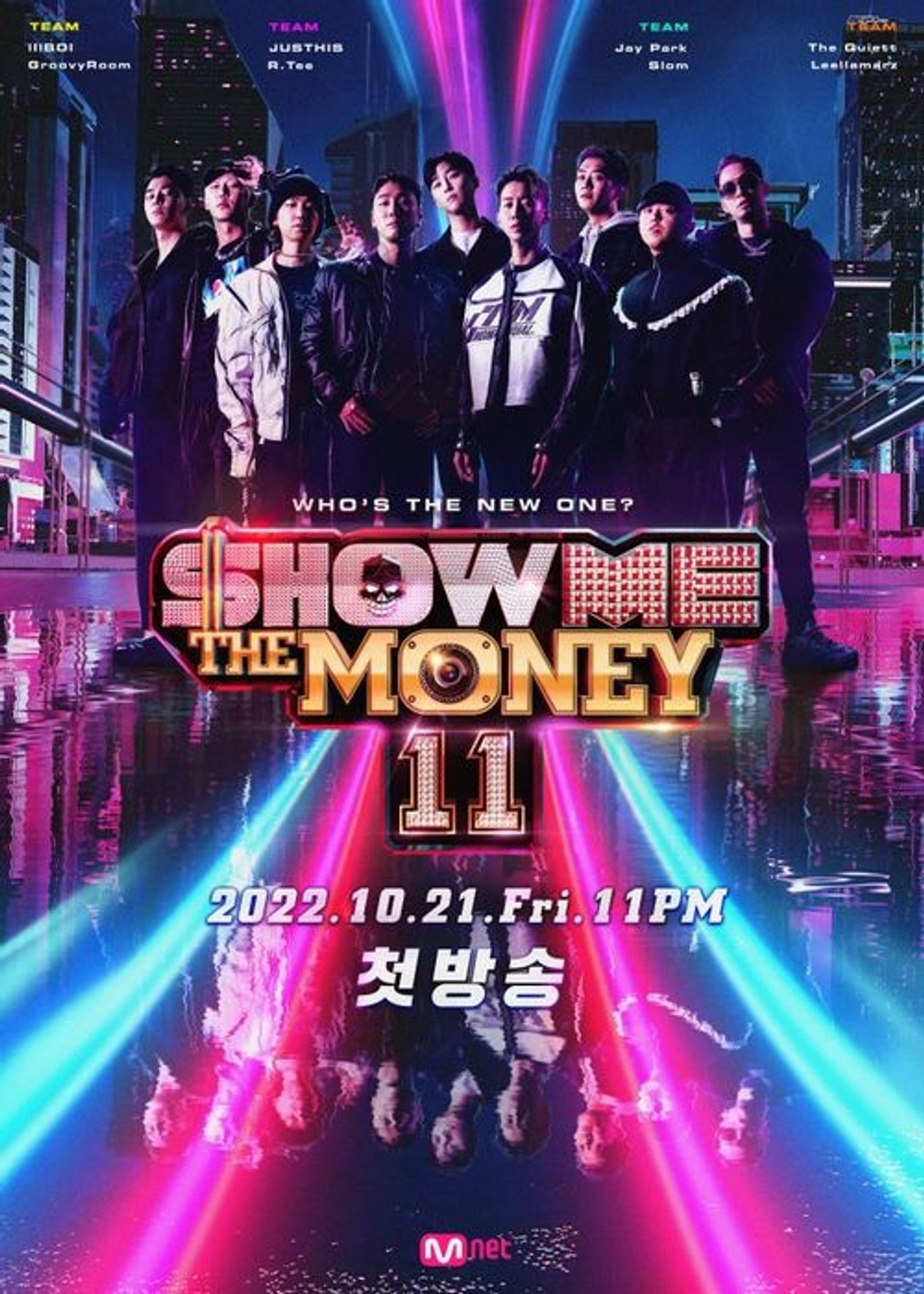 쇼 미 더 머니 11