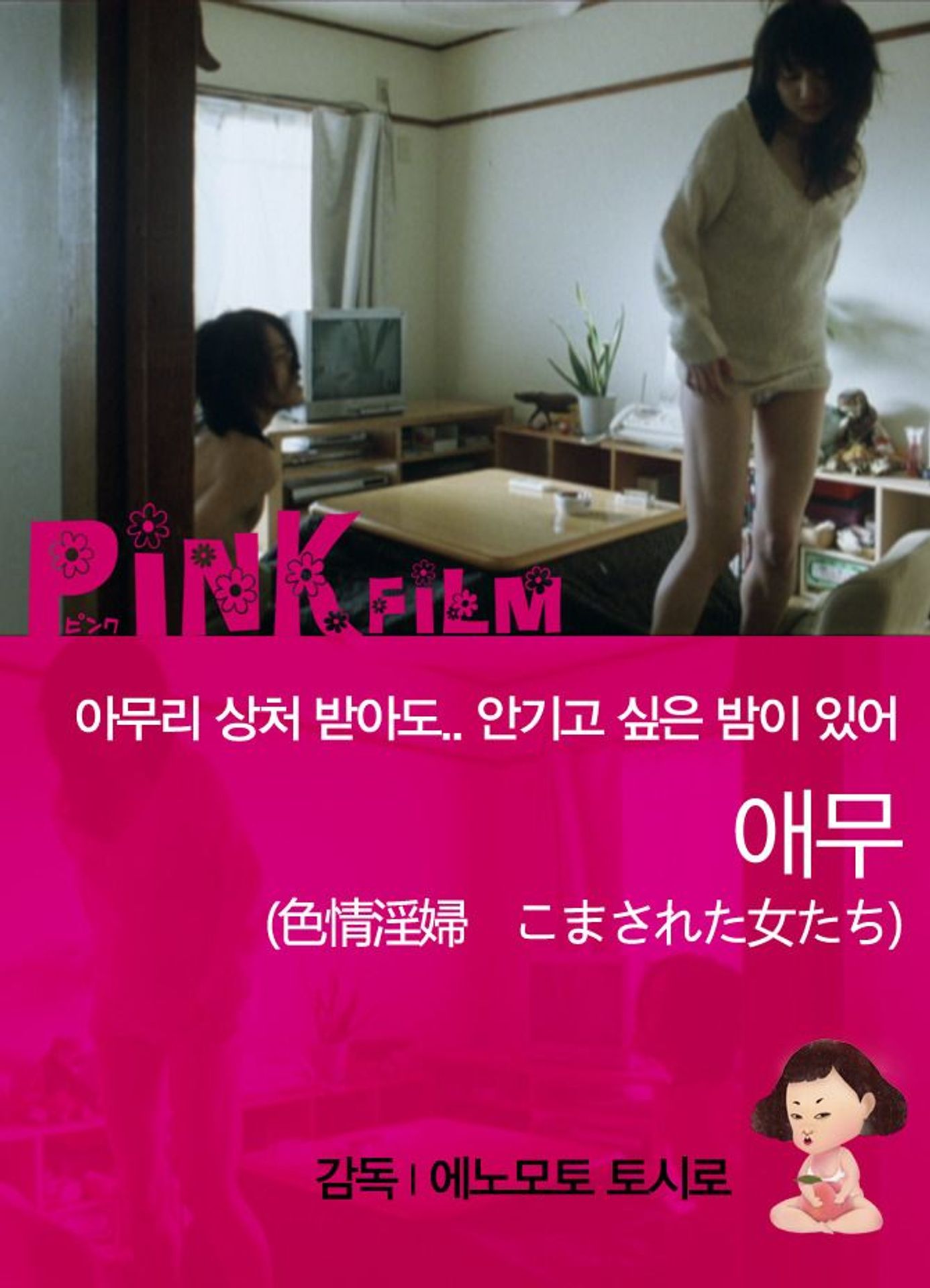 애무