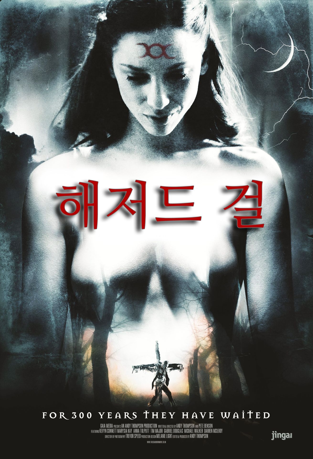 해저드 걸