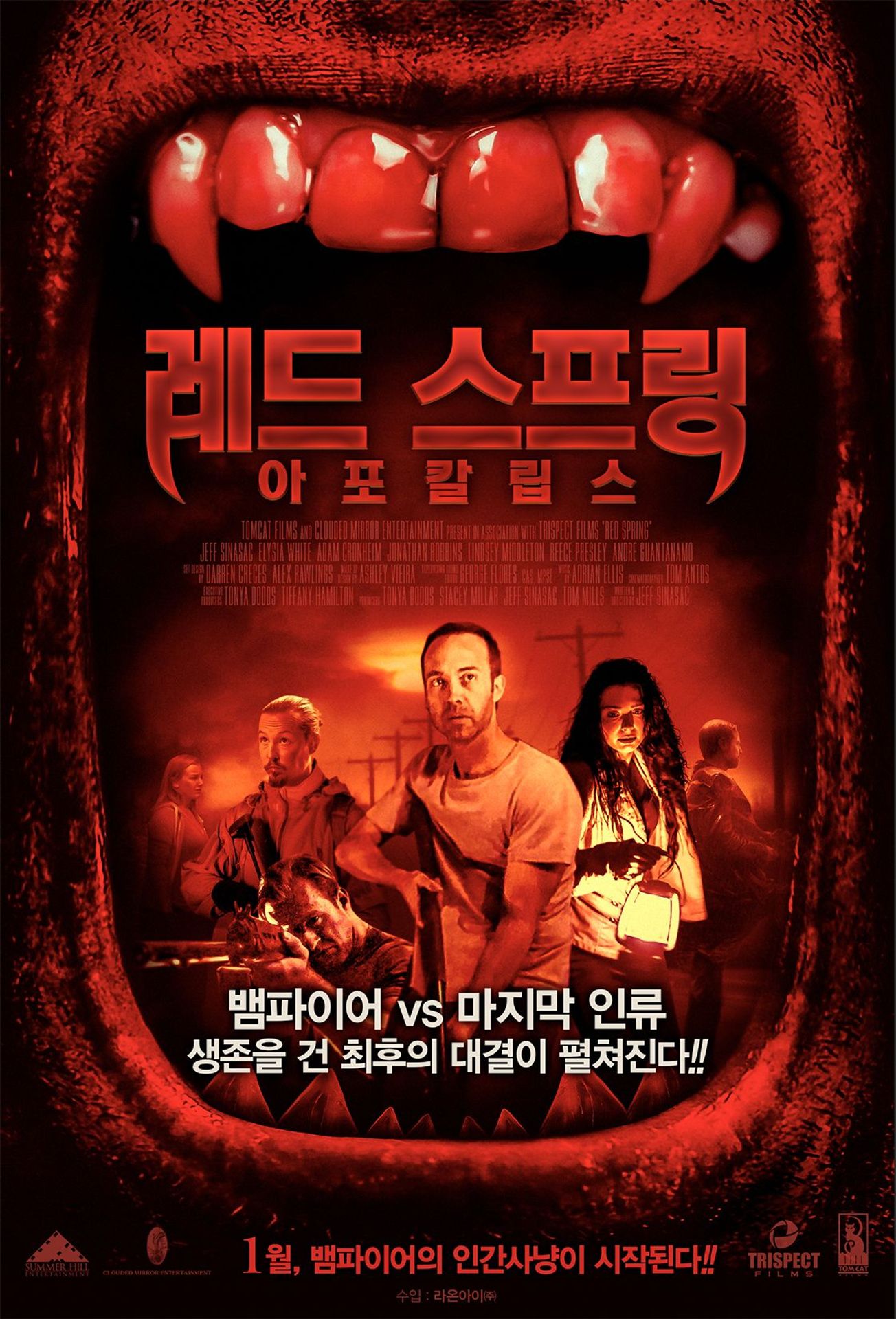 레드 스프링 아포칼립스