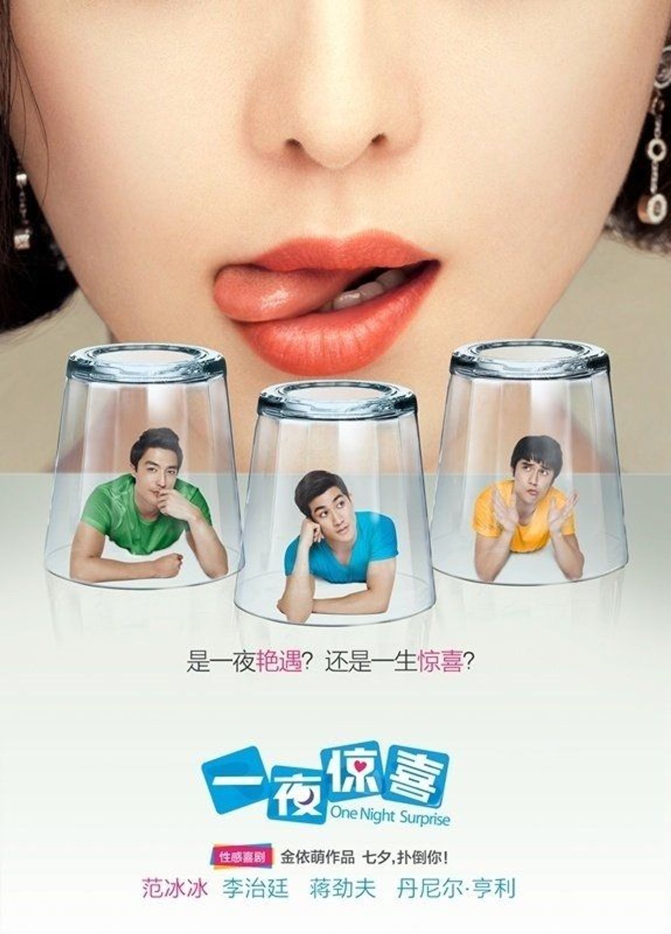 일야경희