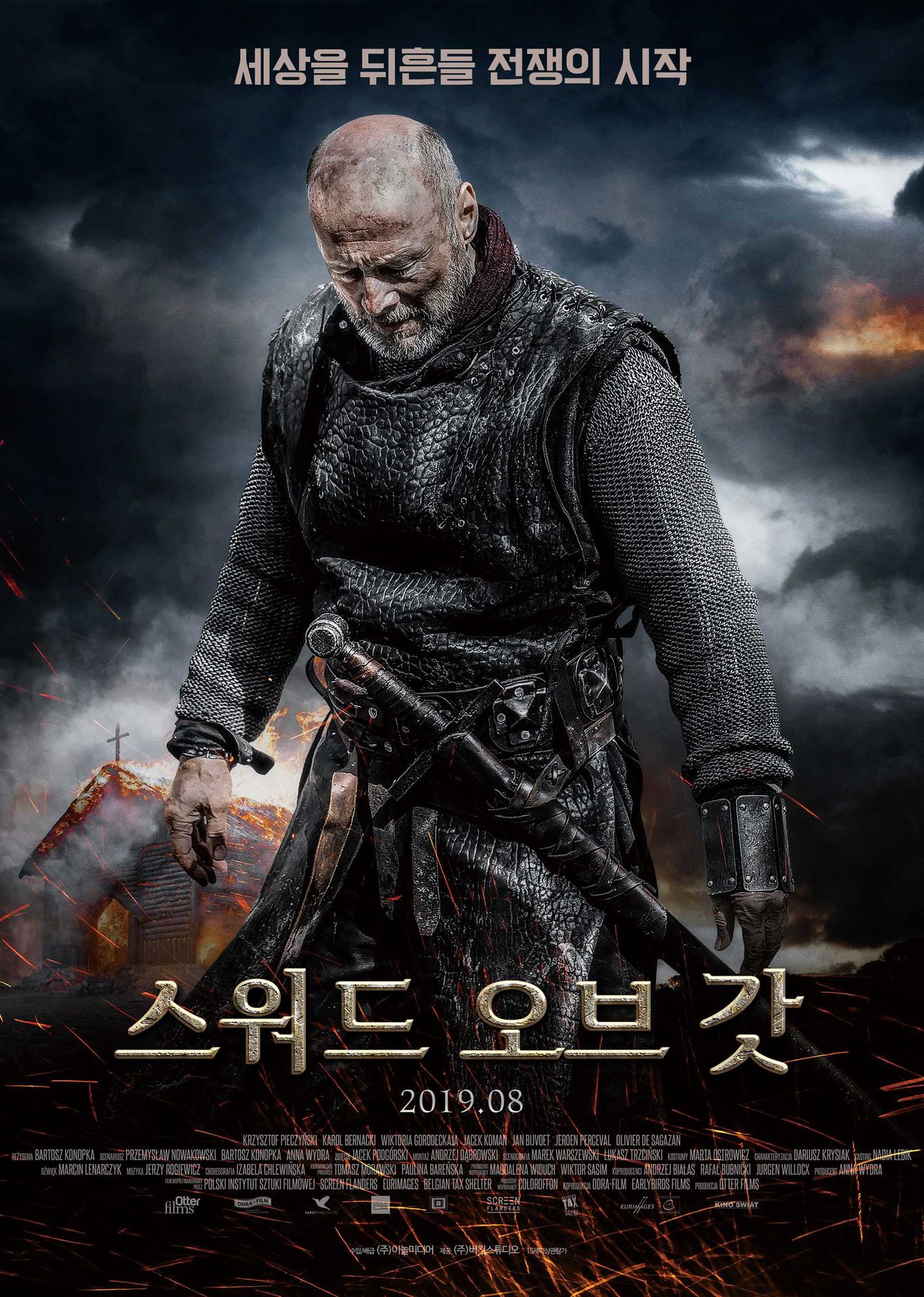 스워드 오브 갓