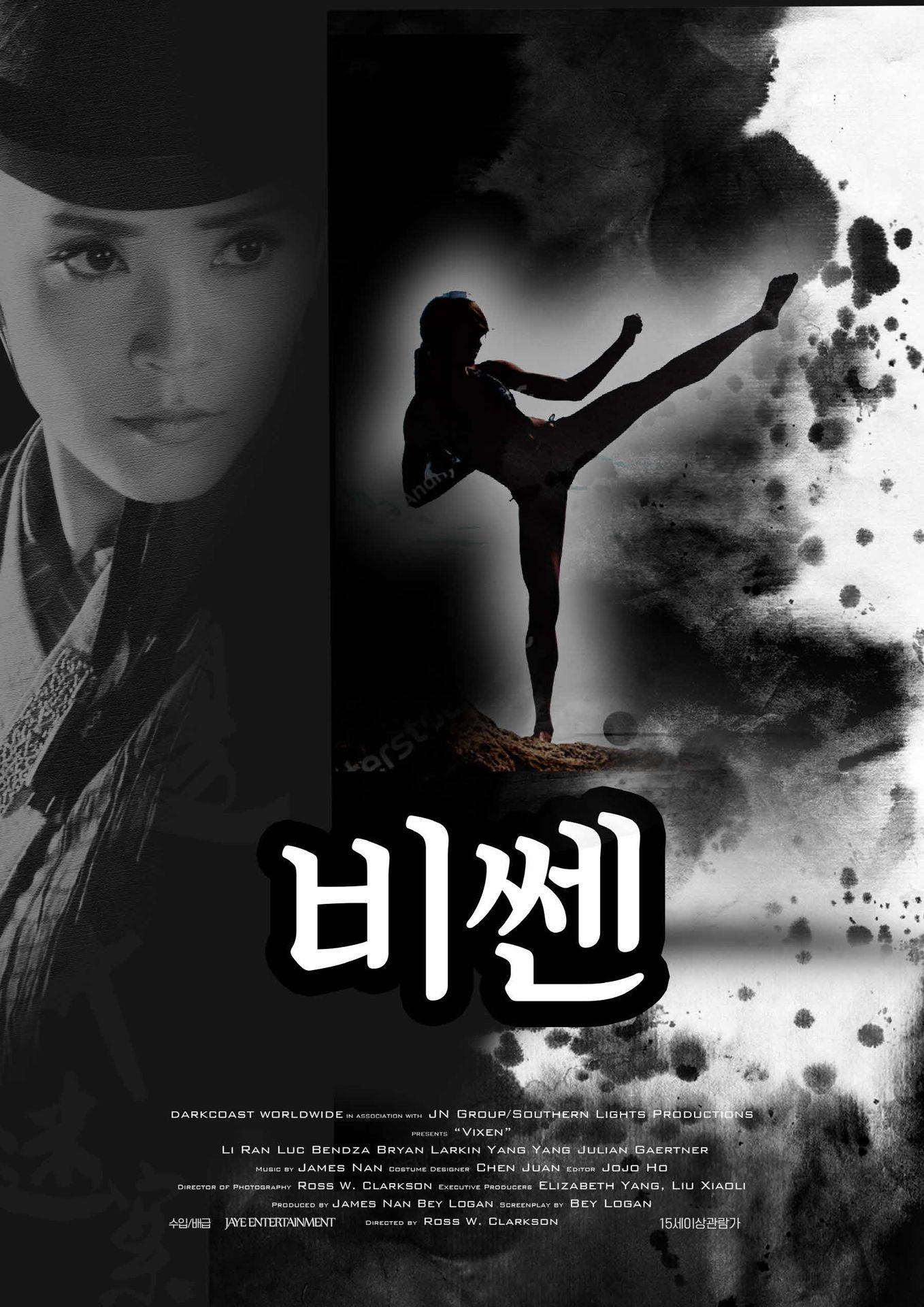 비쎈