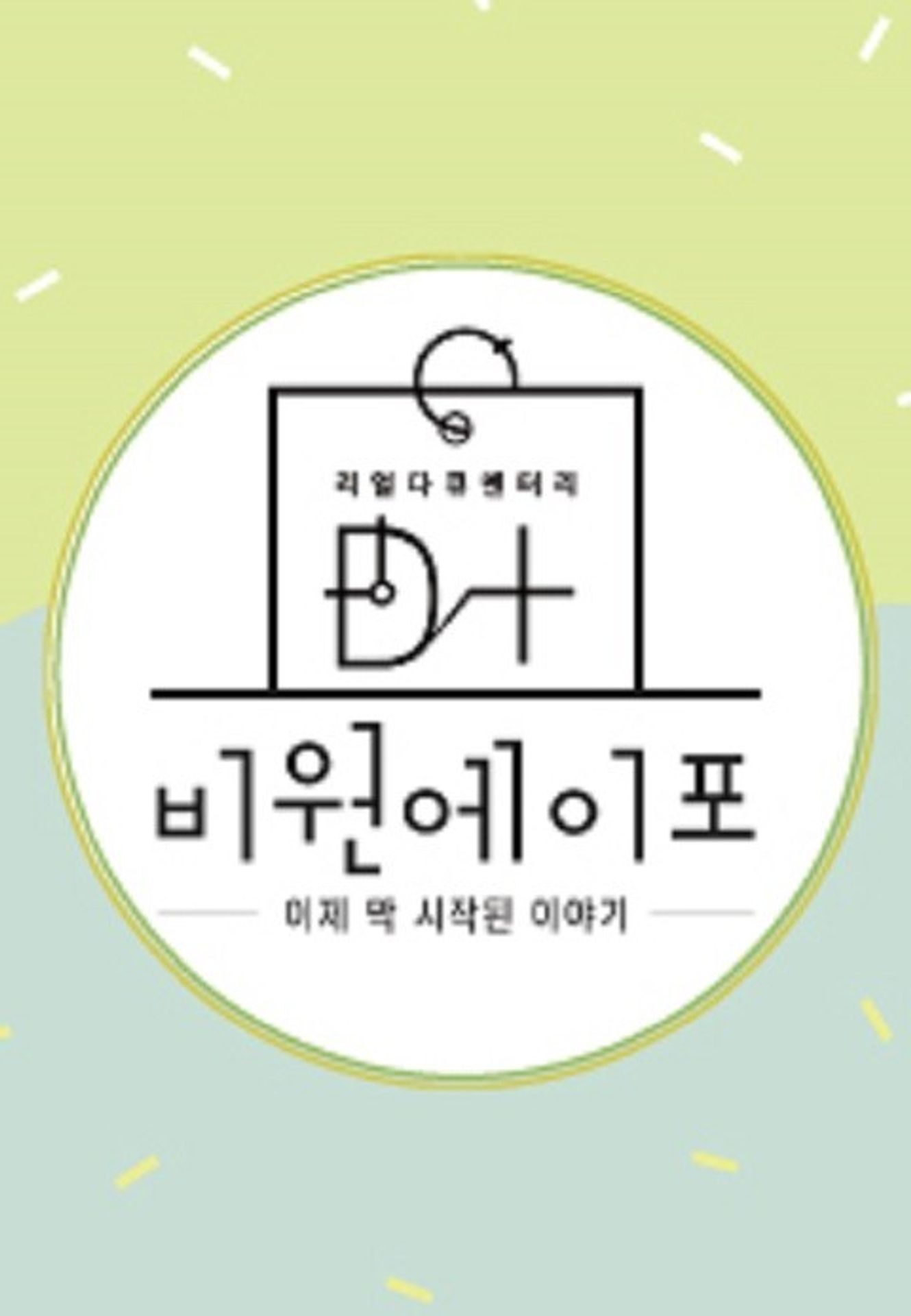 D+B1A4