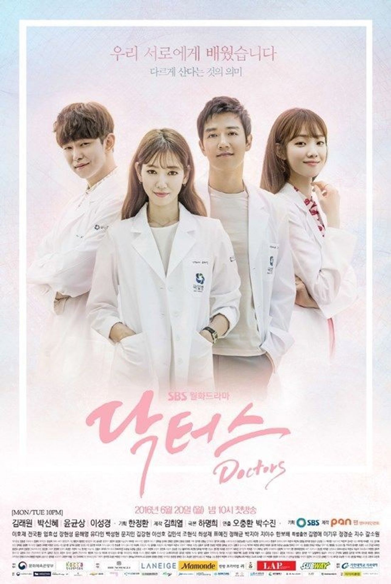 닥터스