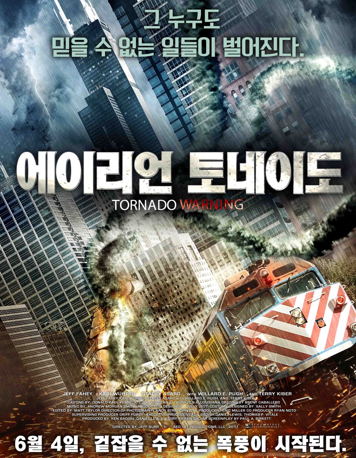 에이리언 토네이도