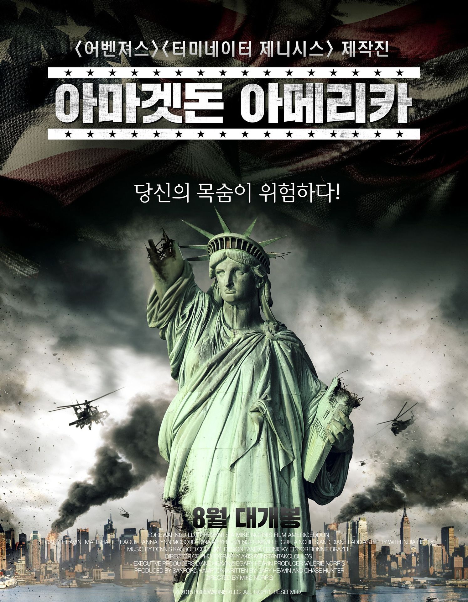 아마겟돈 아메리카
