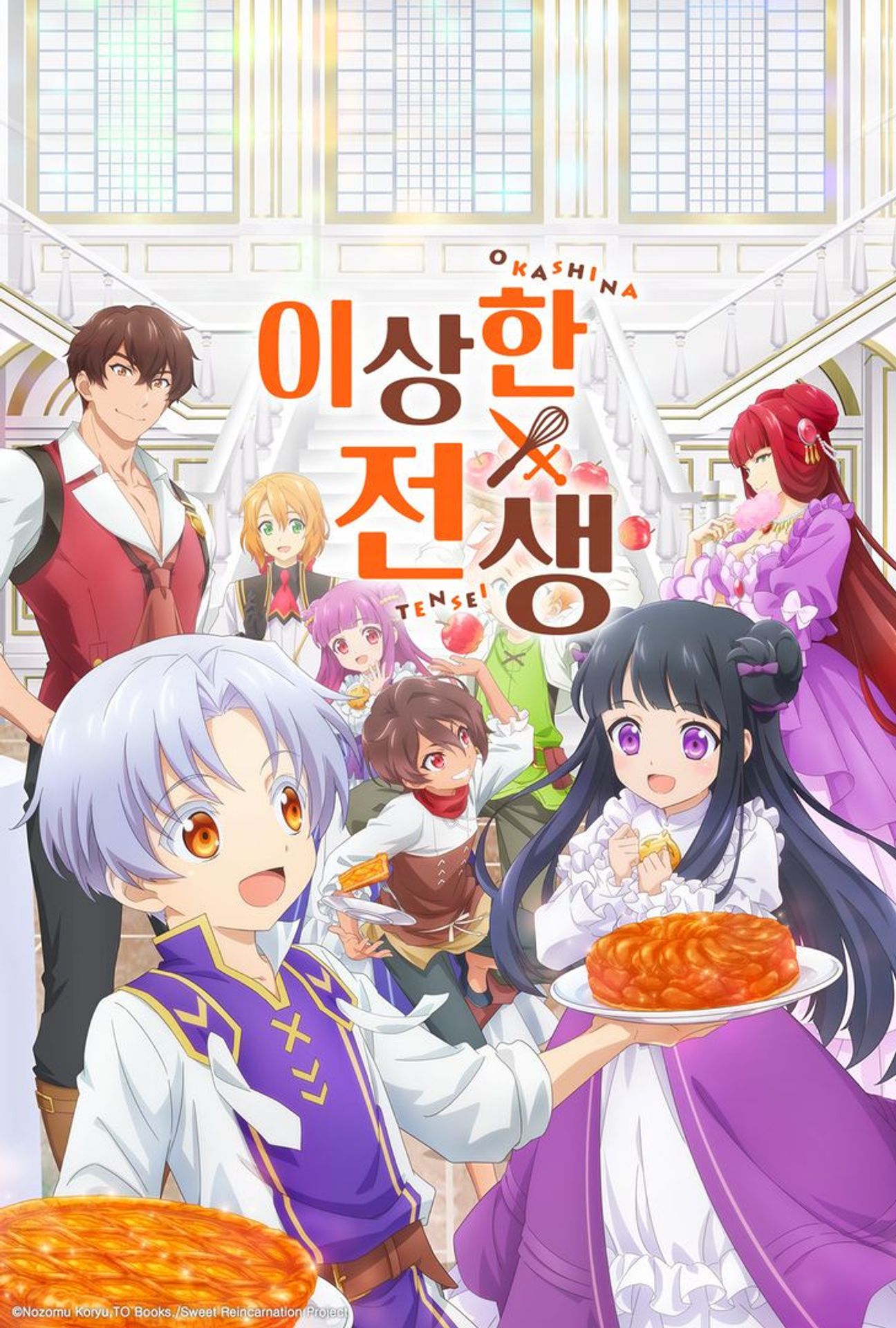 이상한 전생
