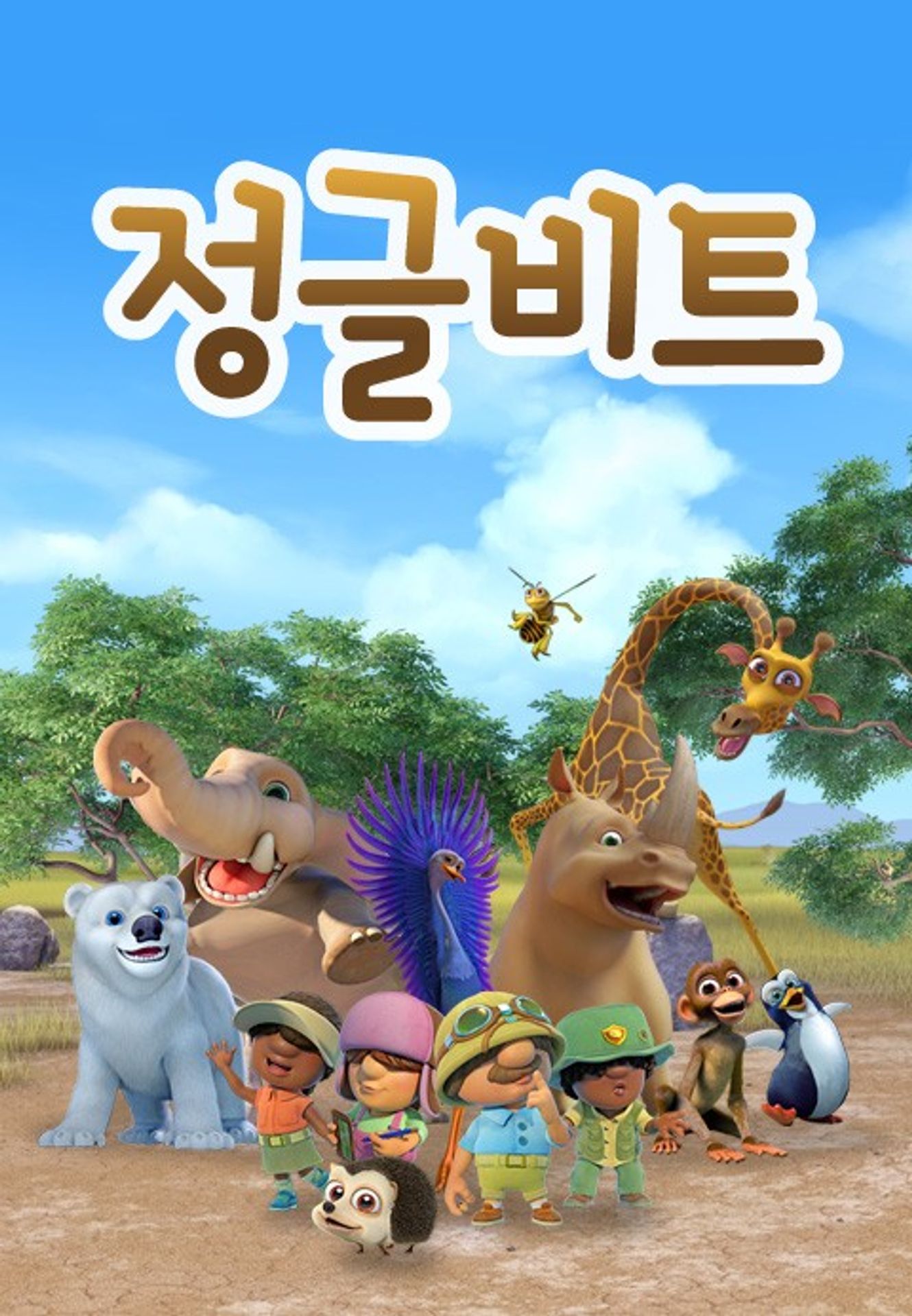 정글비트