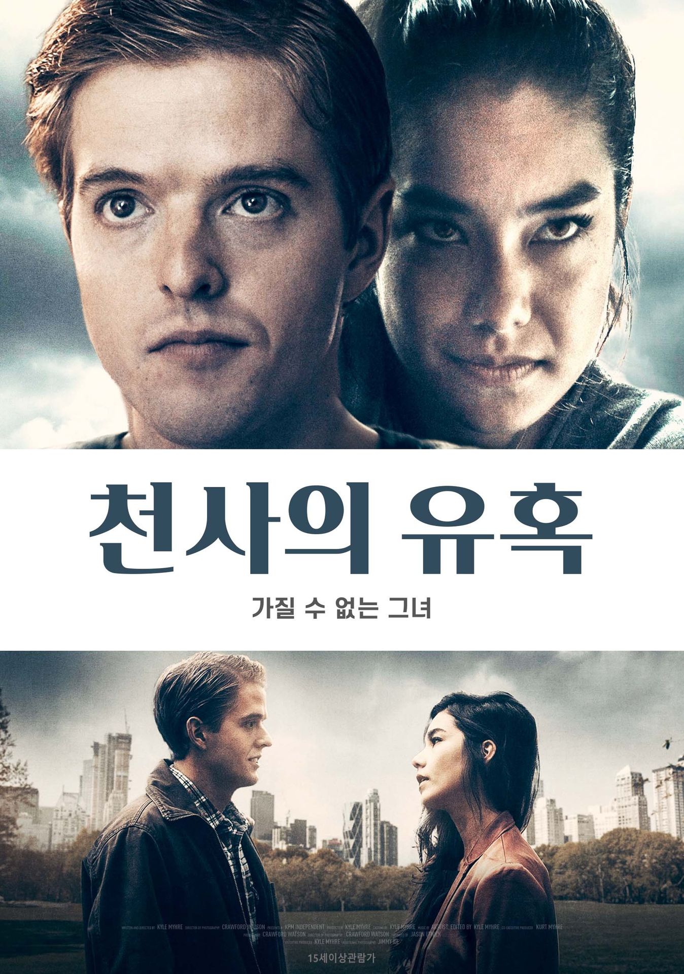 천사의 유혹