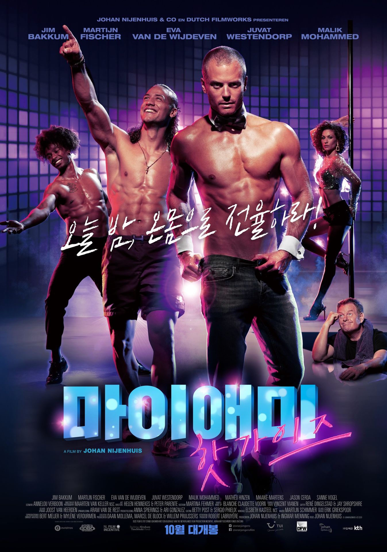 마이애미 핫가이즈