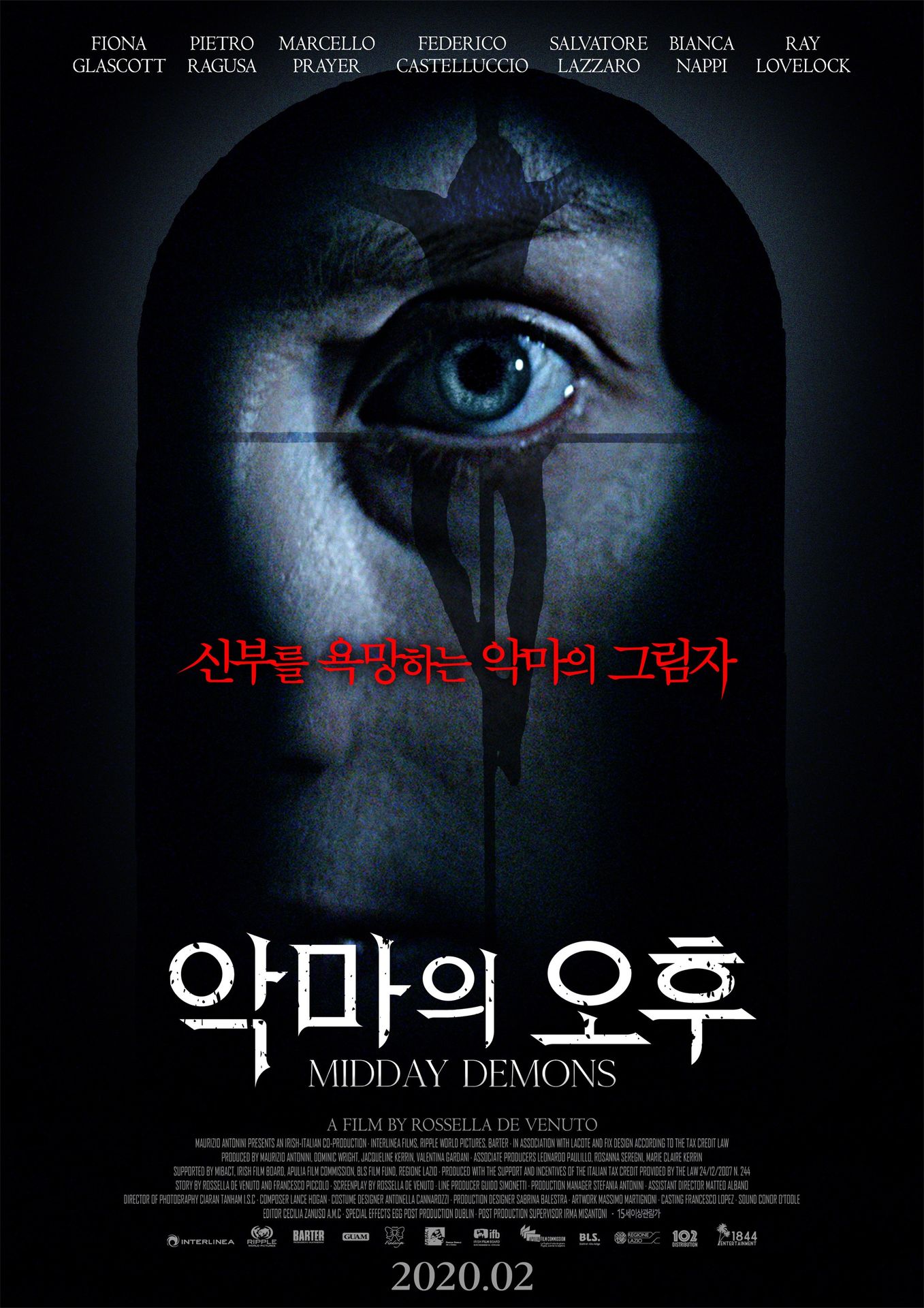 악마의 오후