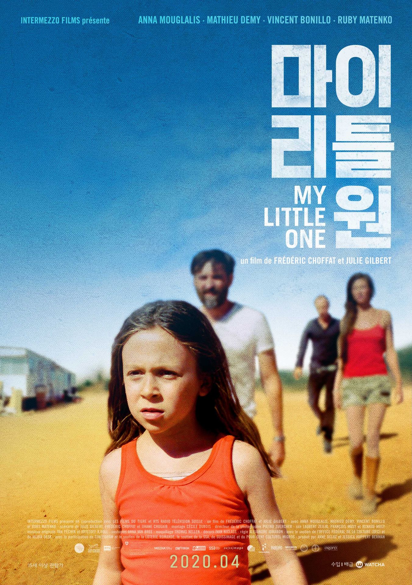 마이 리틀 원