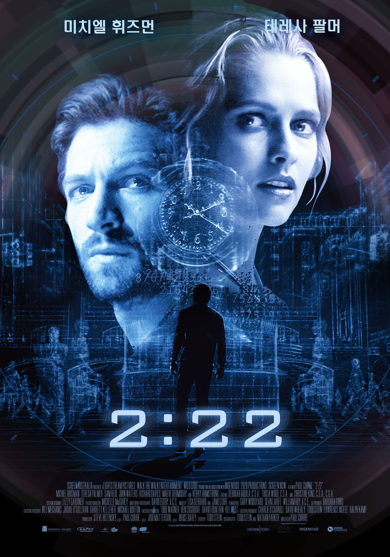 2시 22분