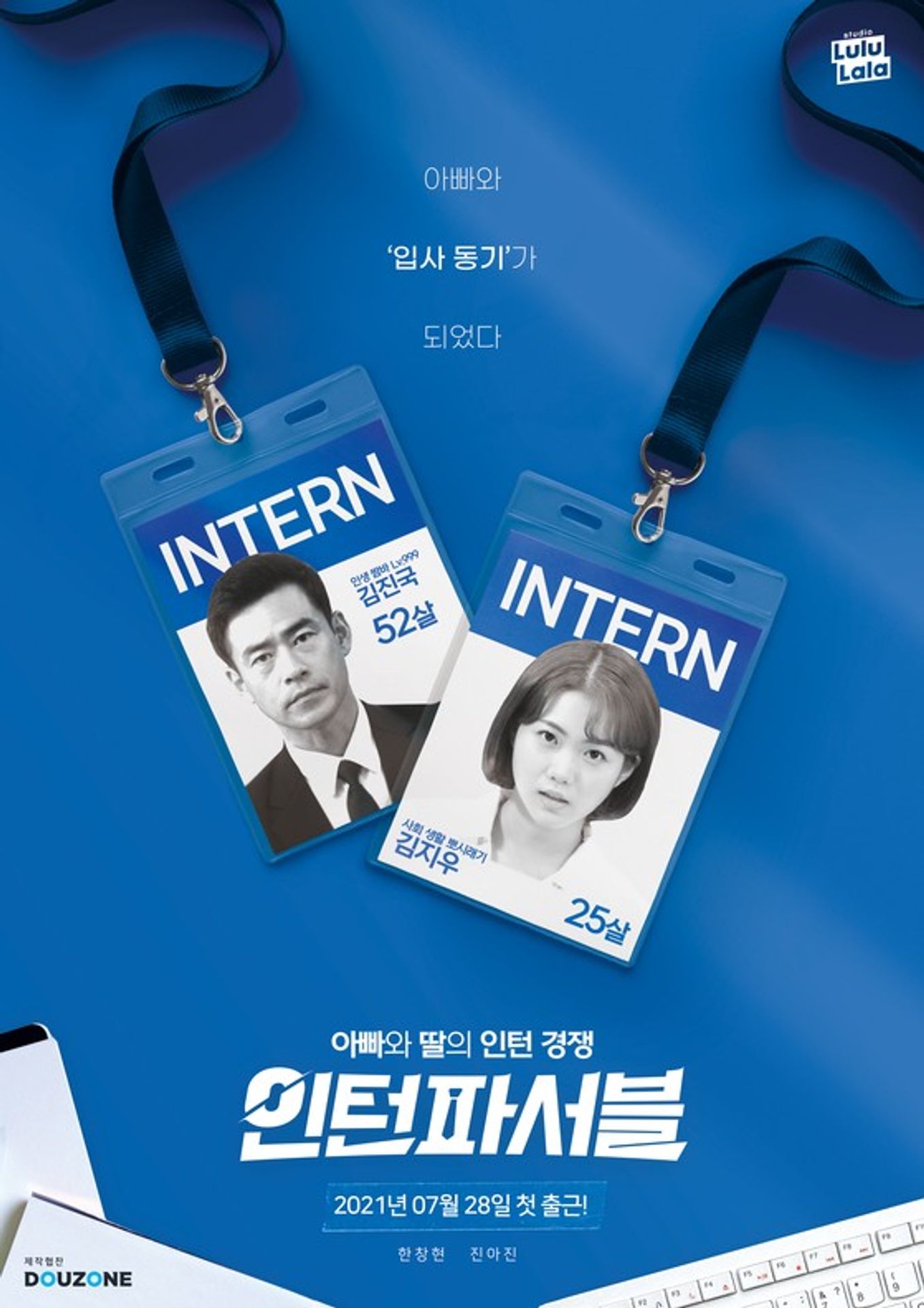 인턴파서블