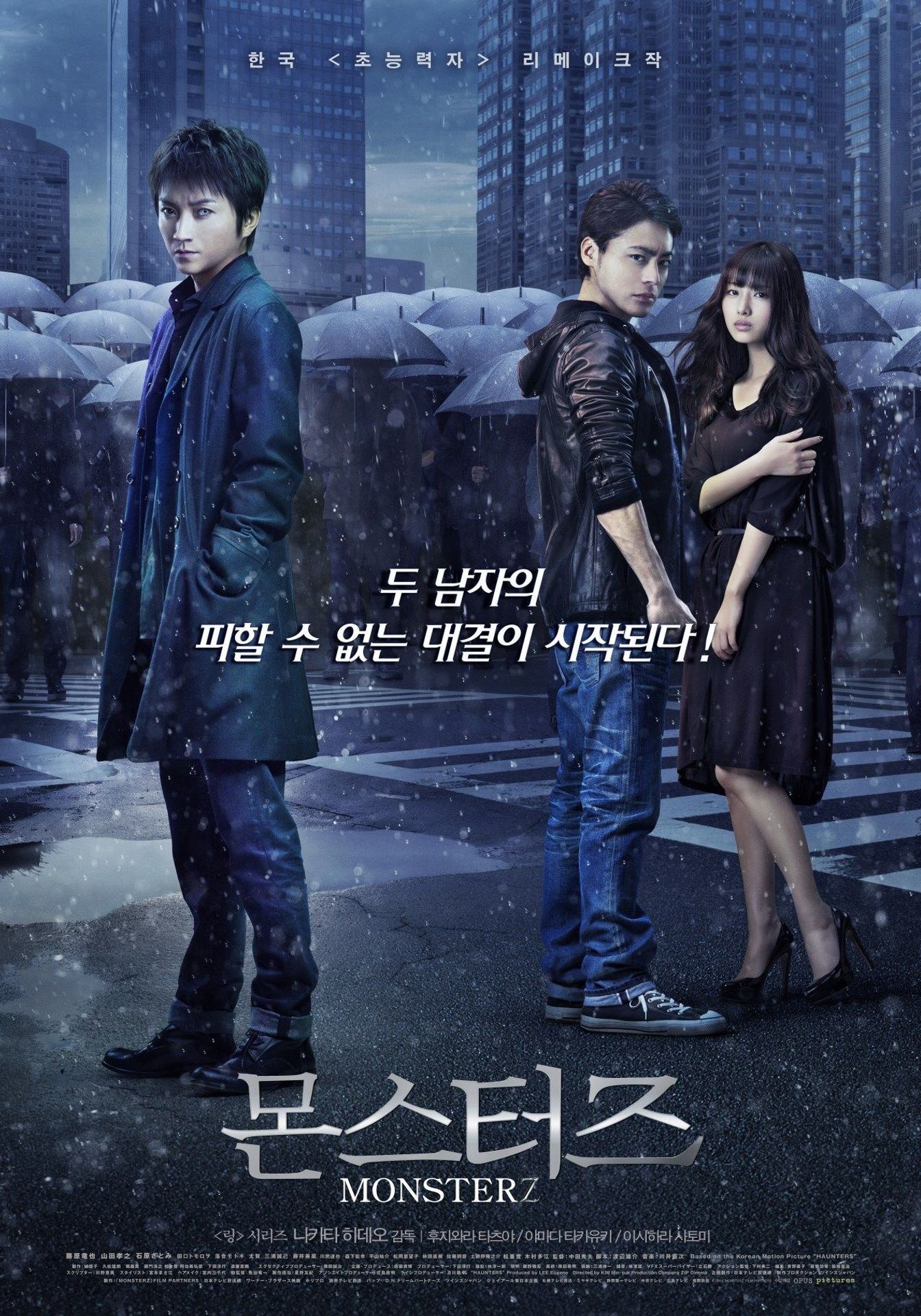 몬스터즈