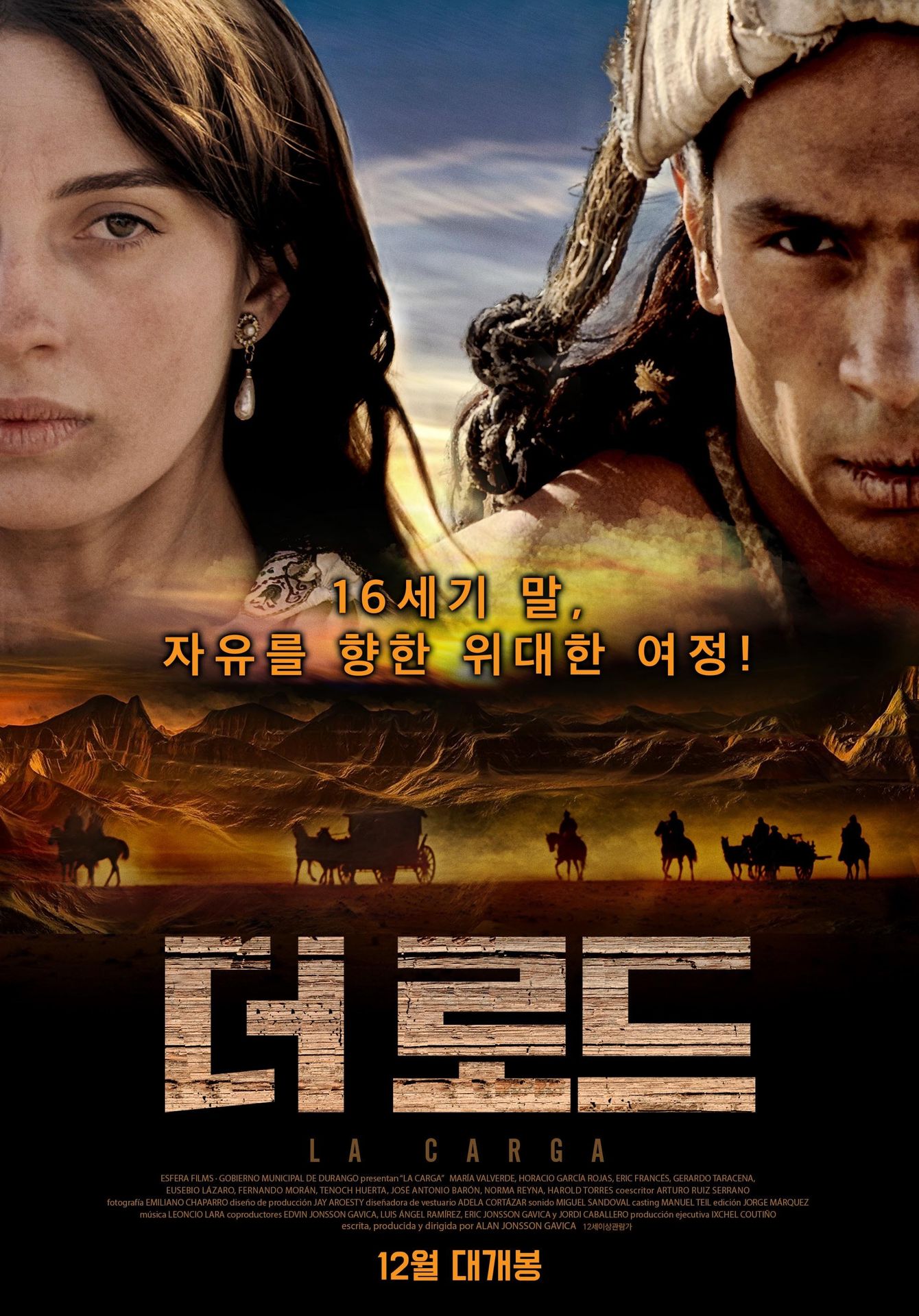 더 로드