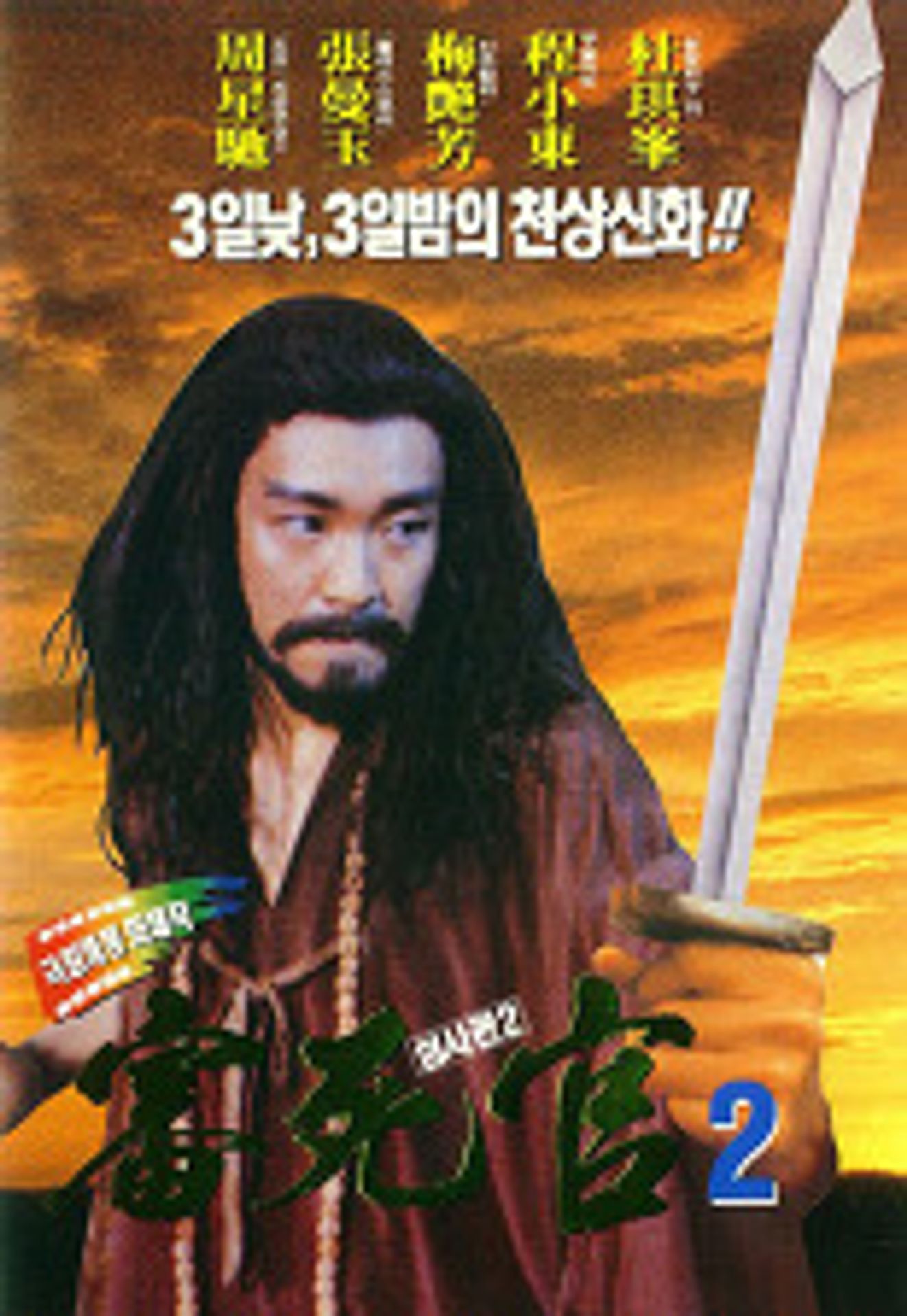 심사관 2: 제공