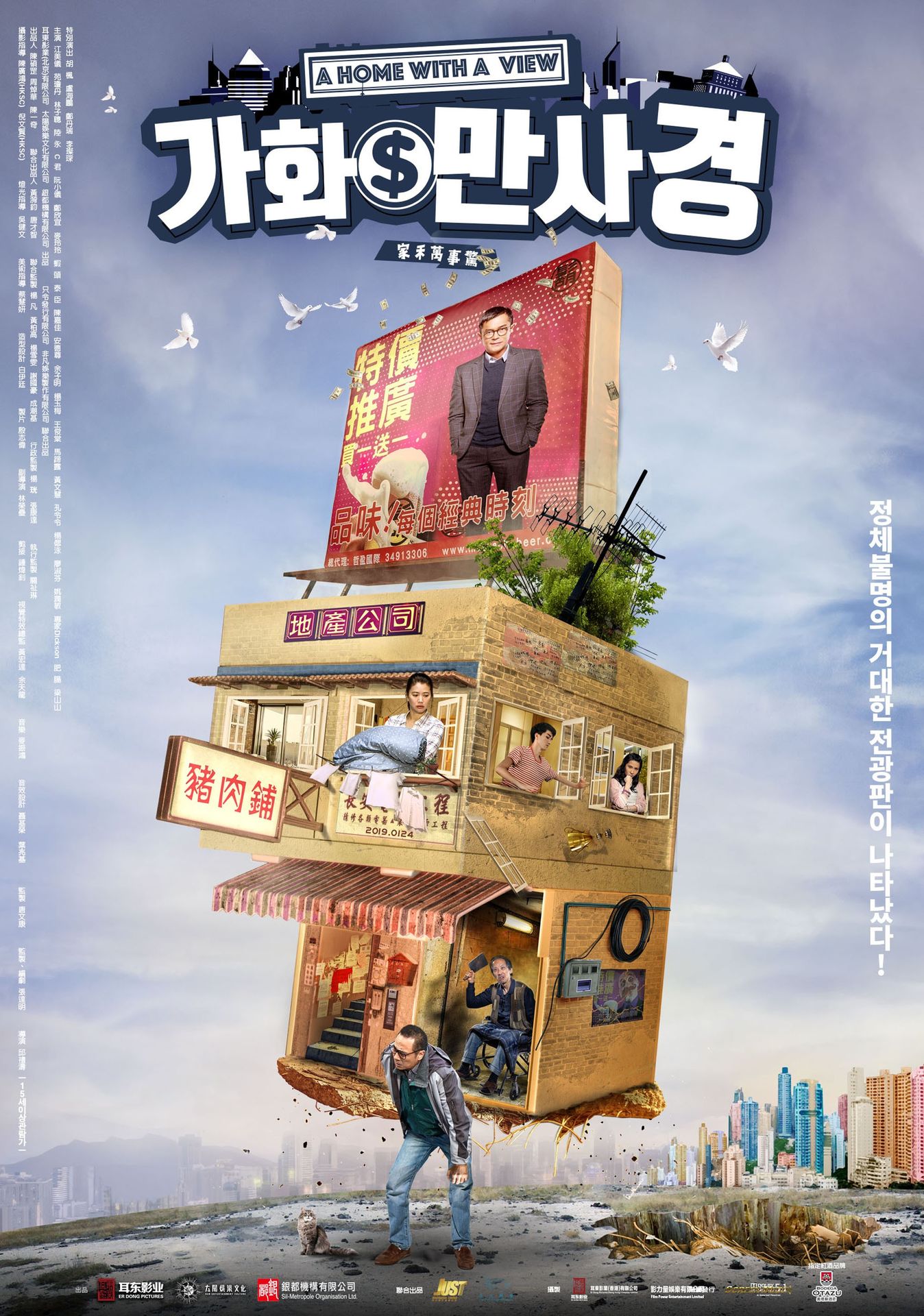 가화만사경