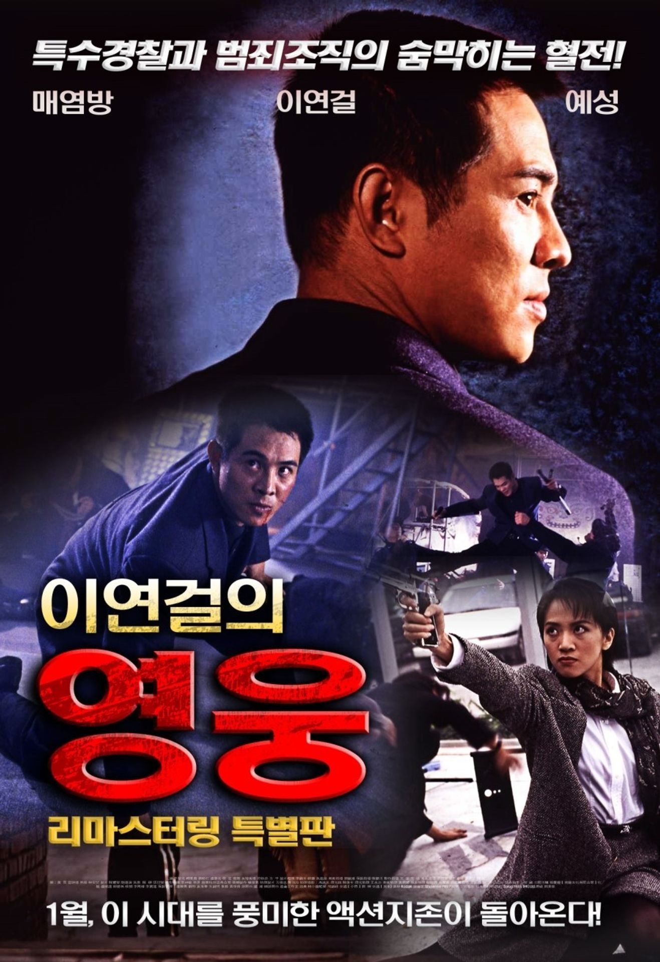 영웅
