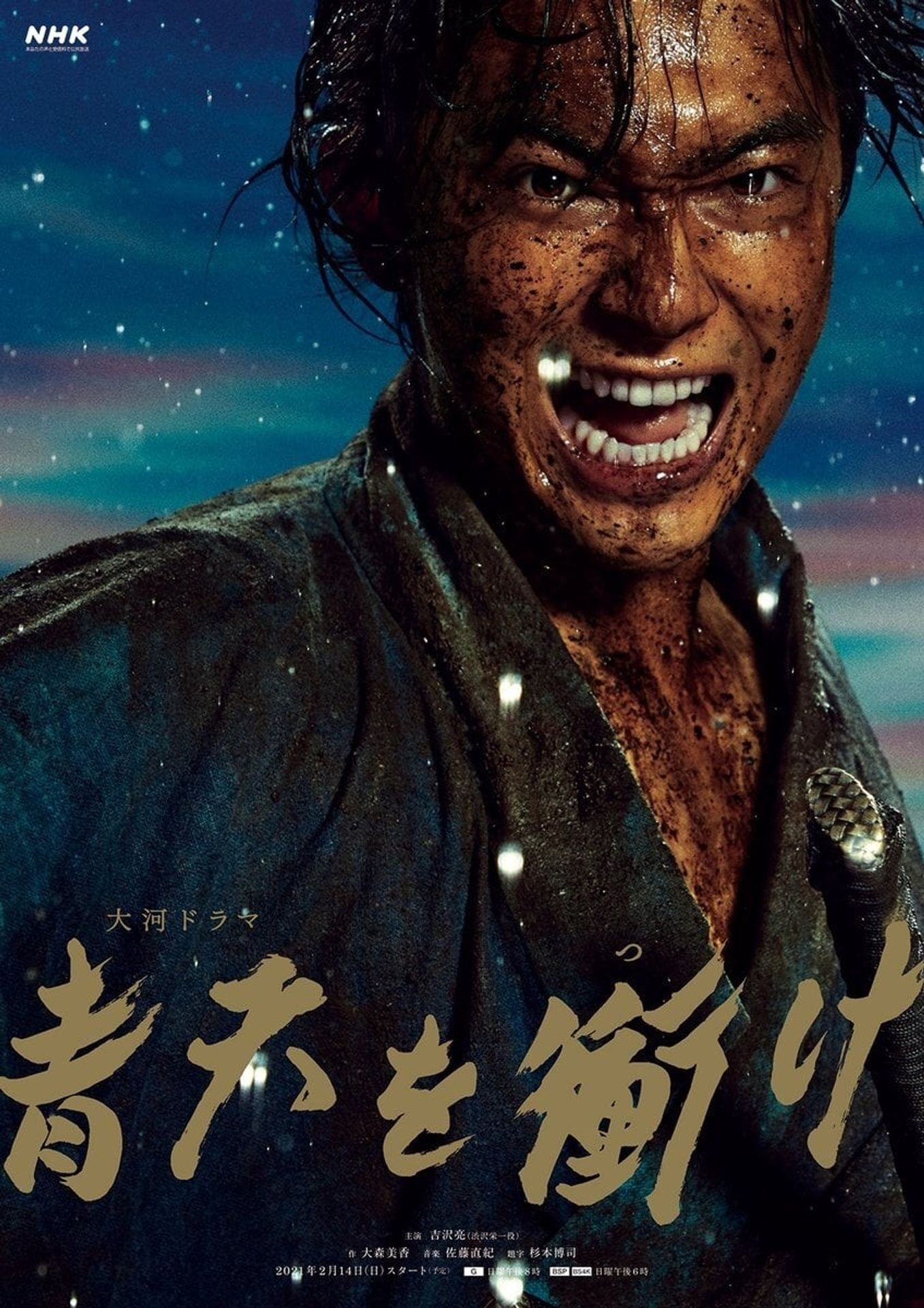 청천을 찔러라