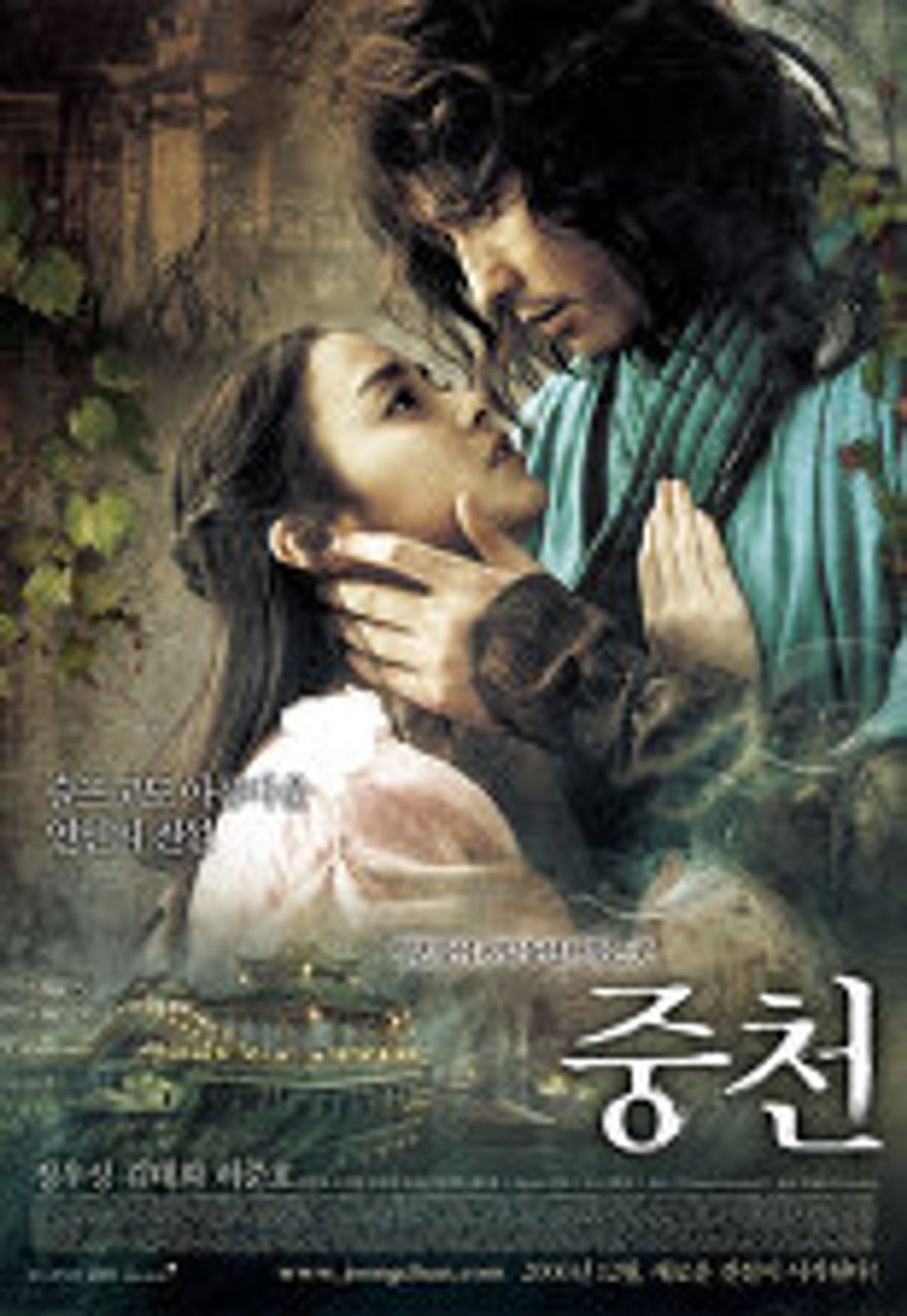 중천
