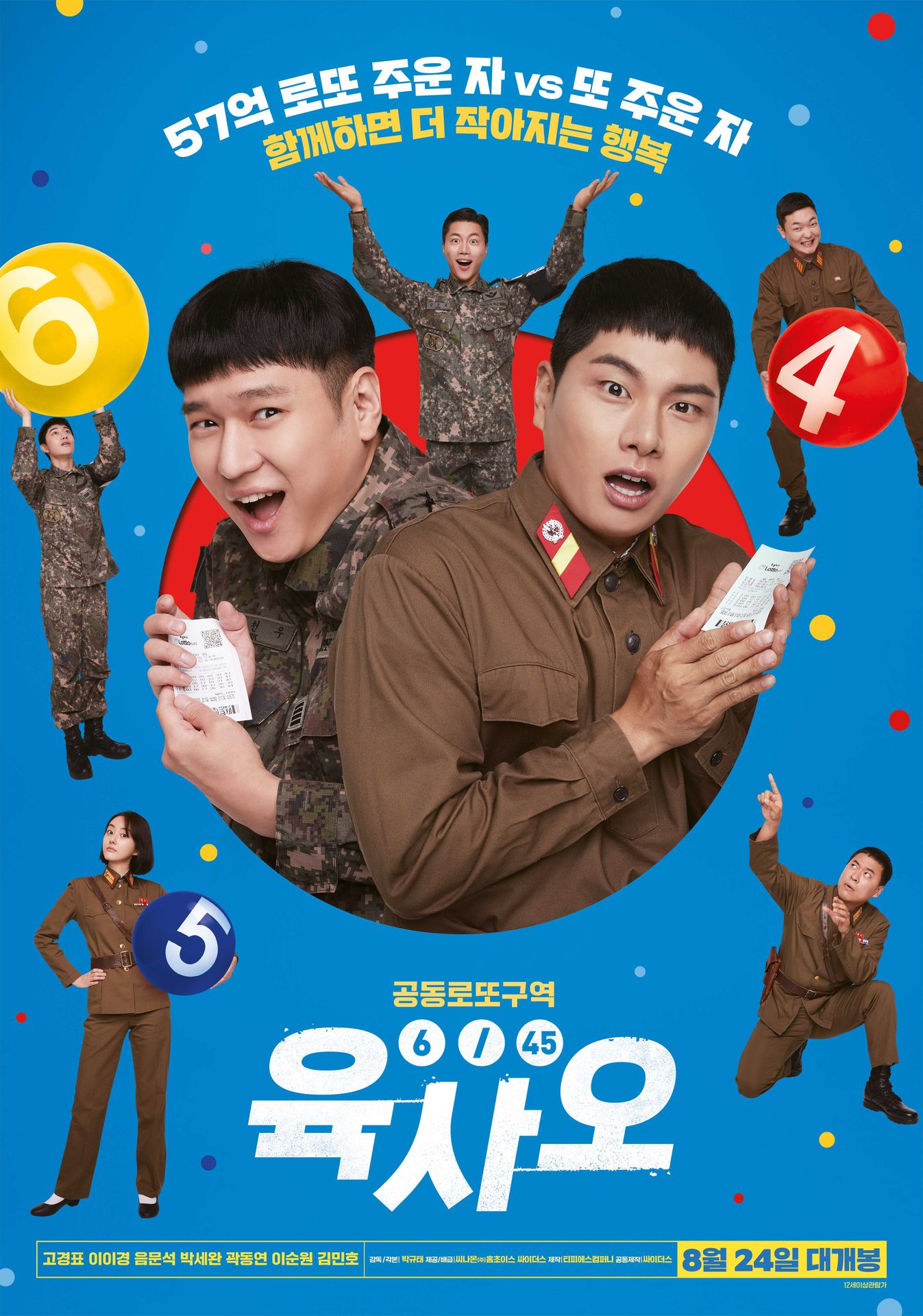 육사오