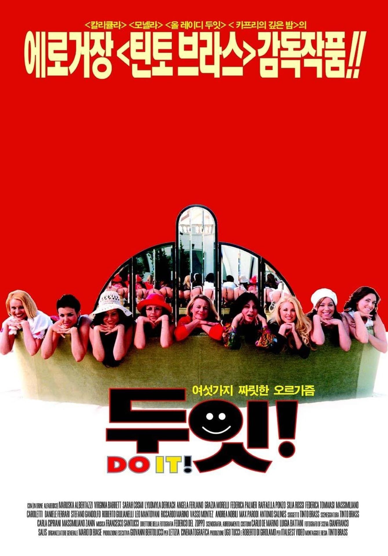 두 잇