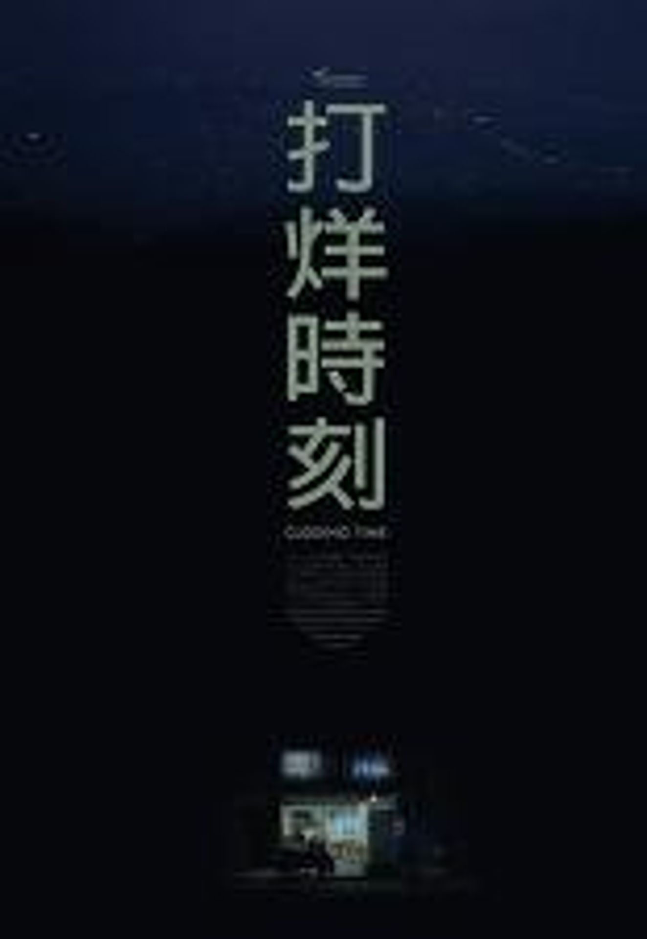 마감시간