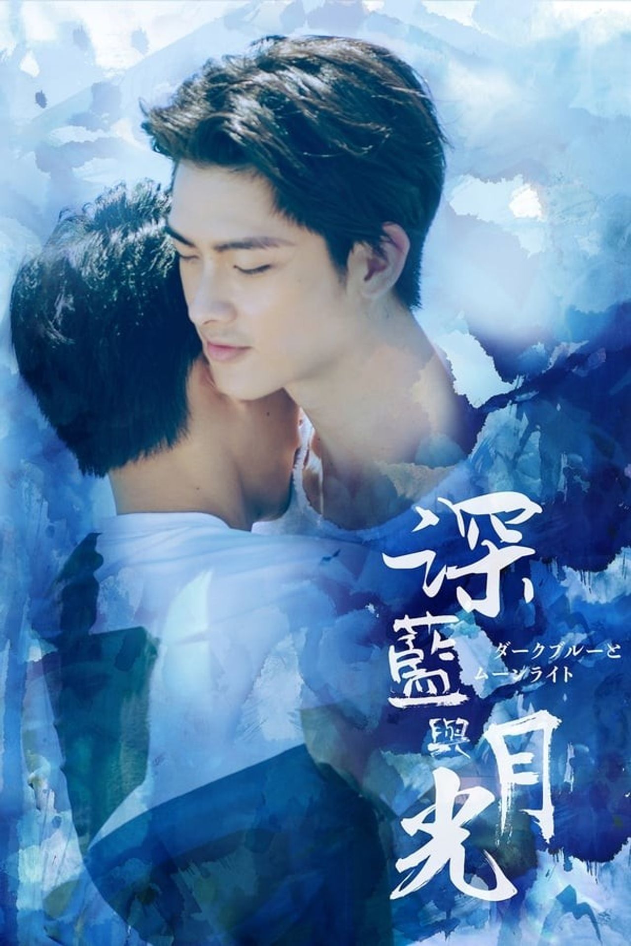심람여월광