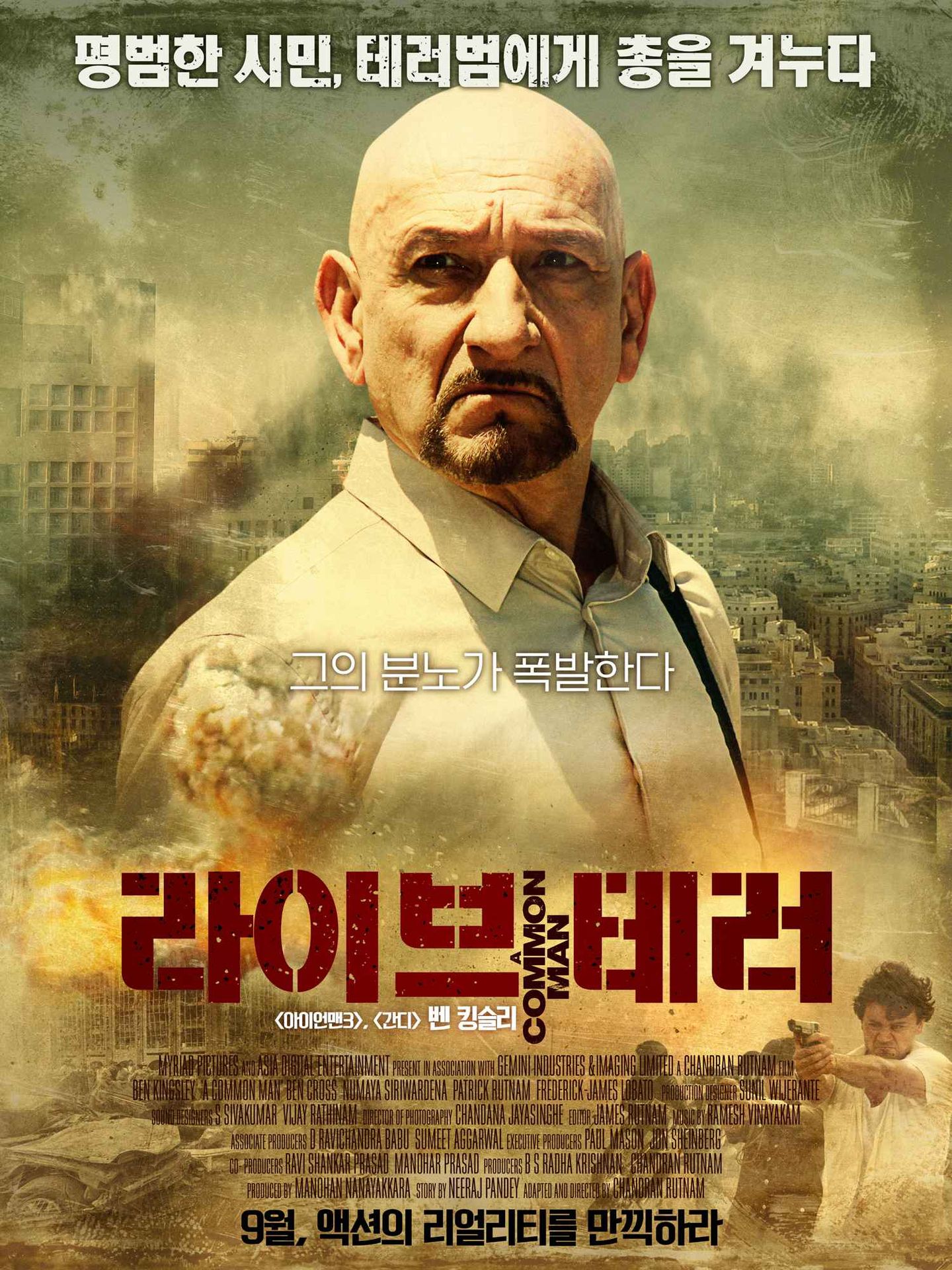 라이브 테러