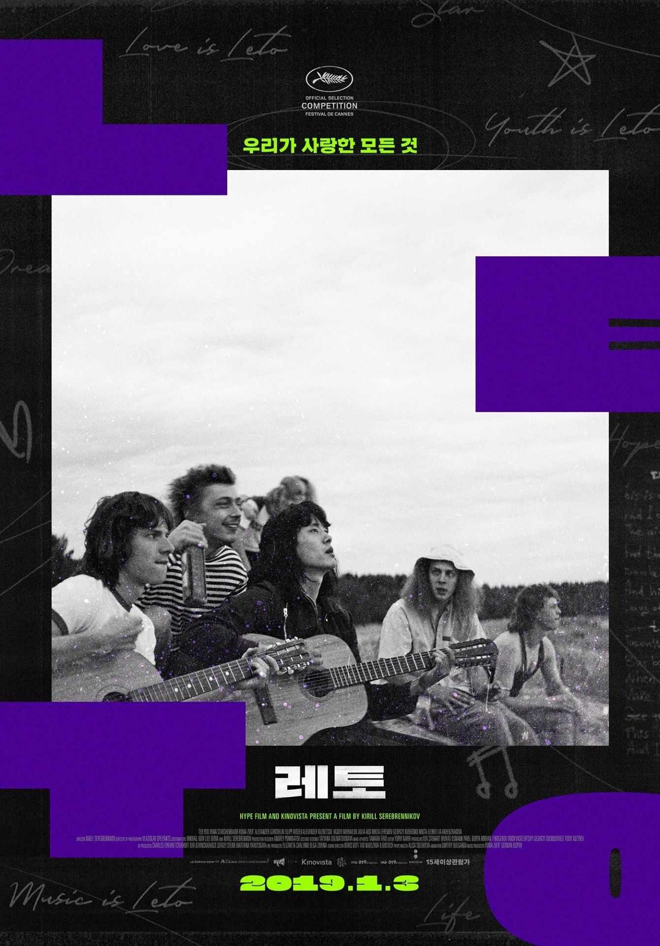레토