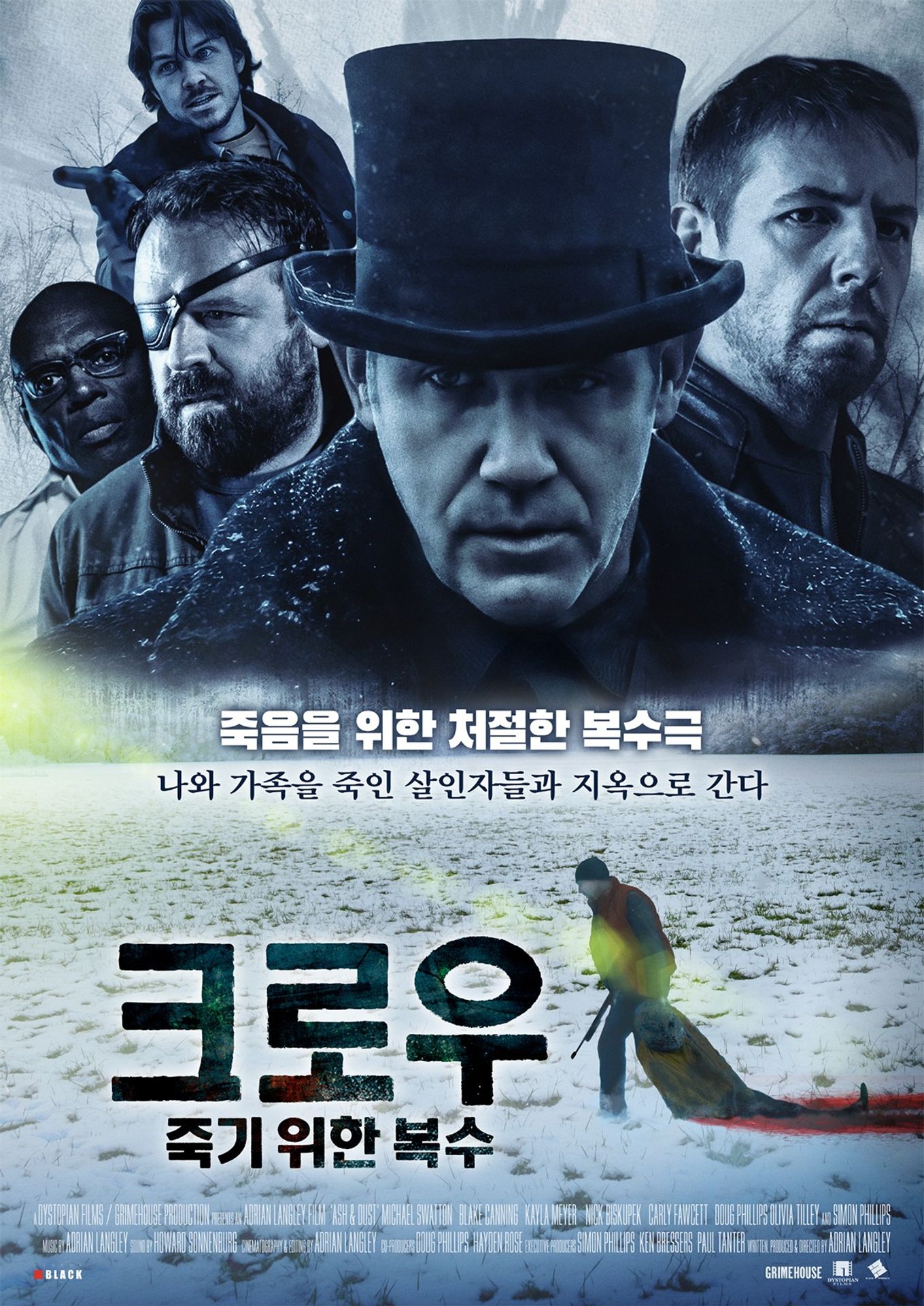 크로우: 죽기 위한 복수