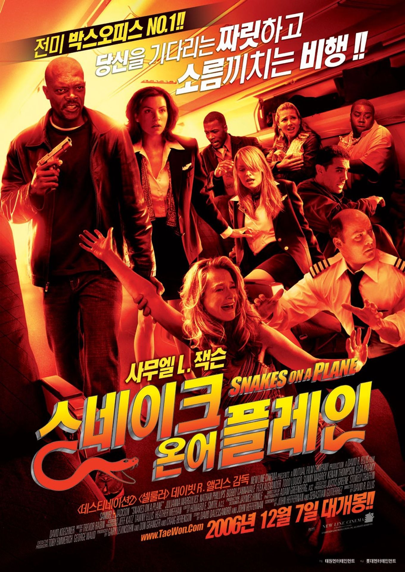 스네이크 온 어 플레인