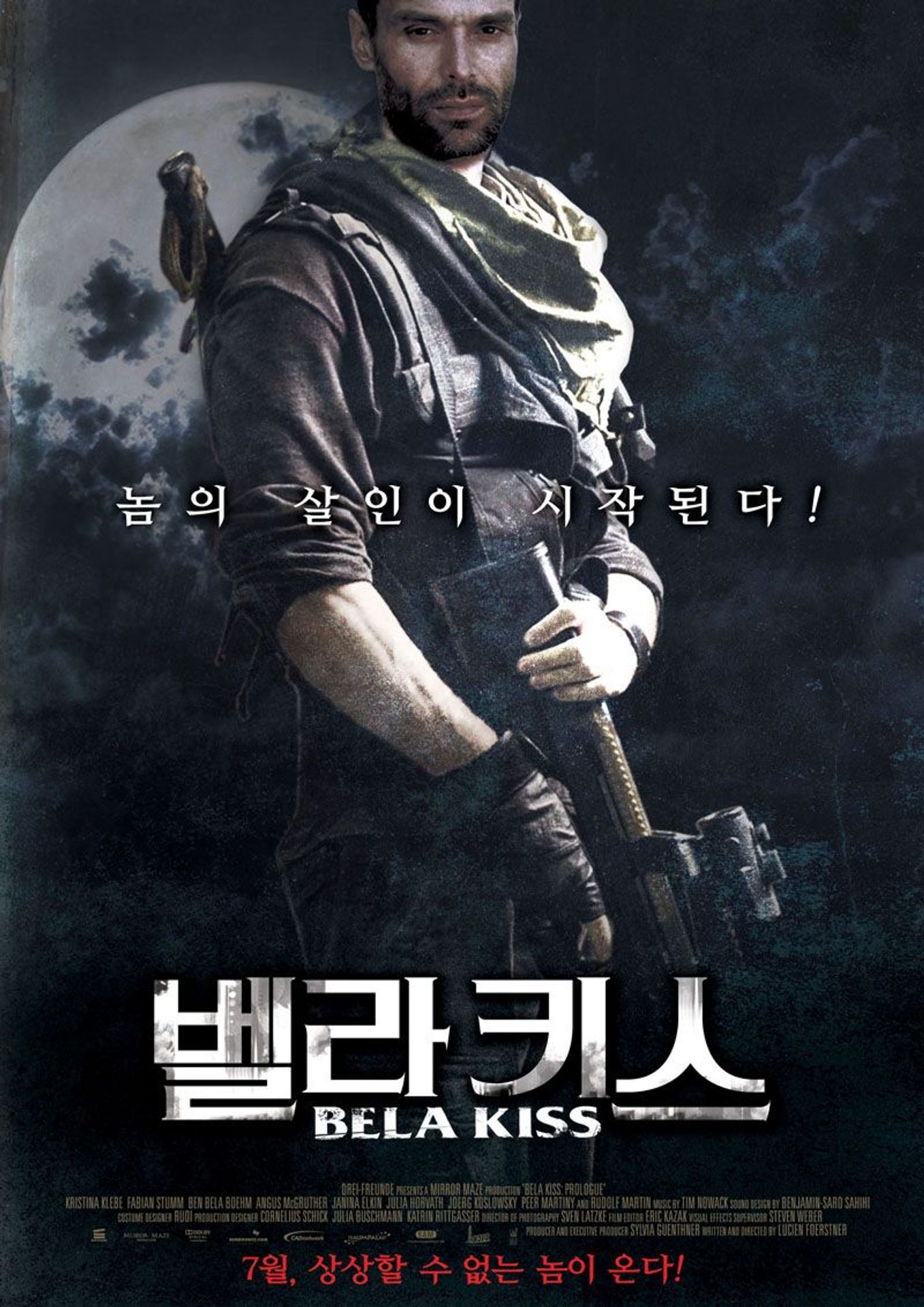 벨라 키스