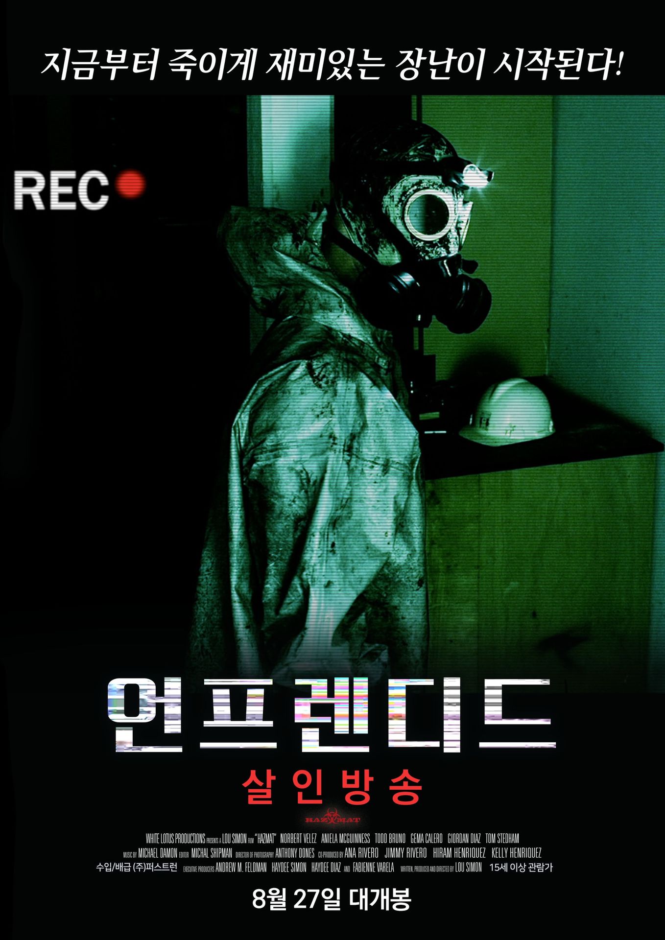 언프렌디드: 살인방송