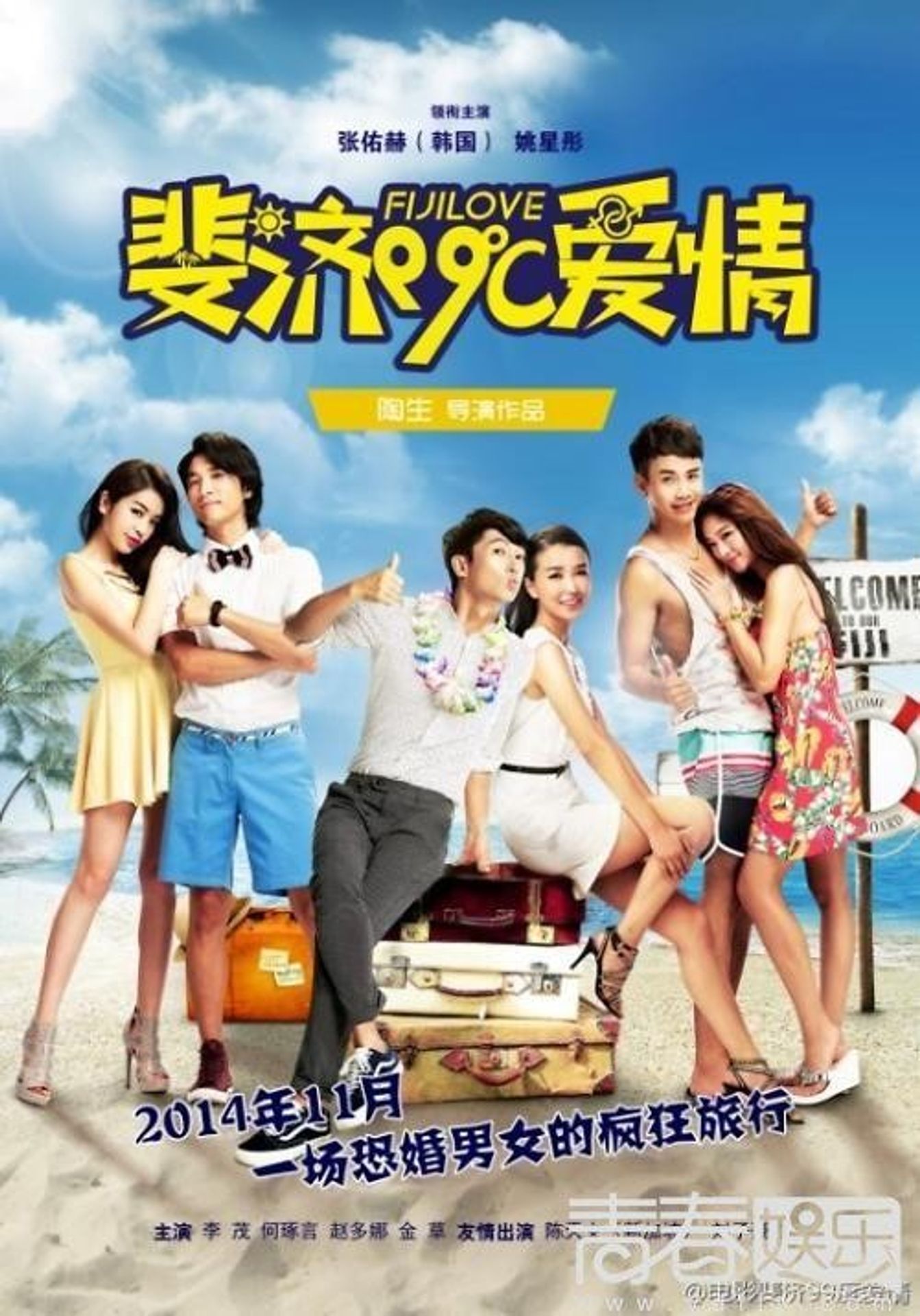 피지 99도의 사랑