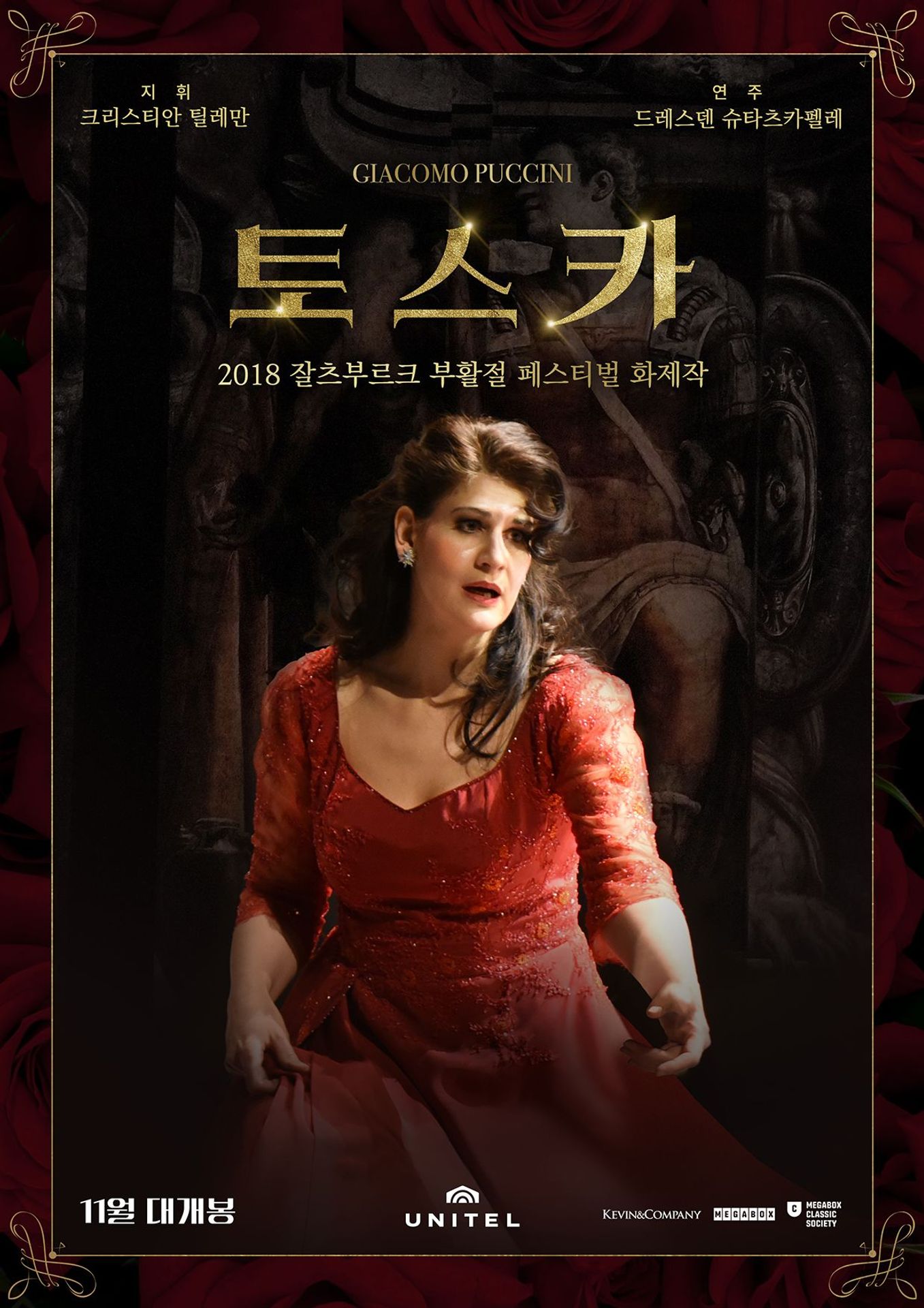 토스카