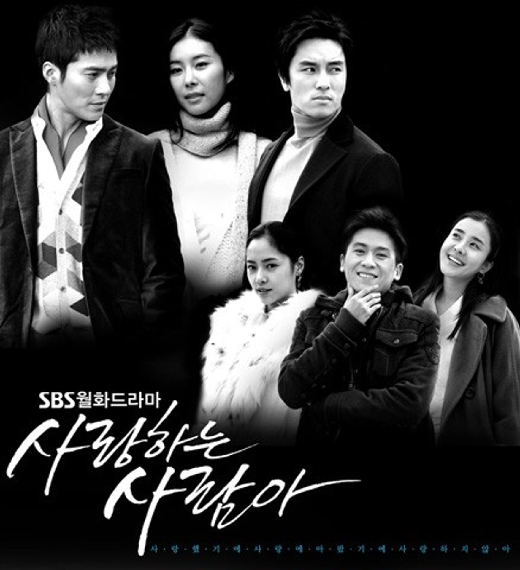 사랑하는 사람아