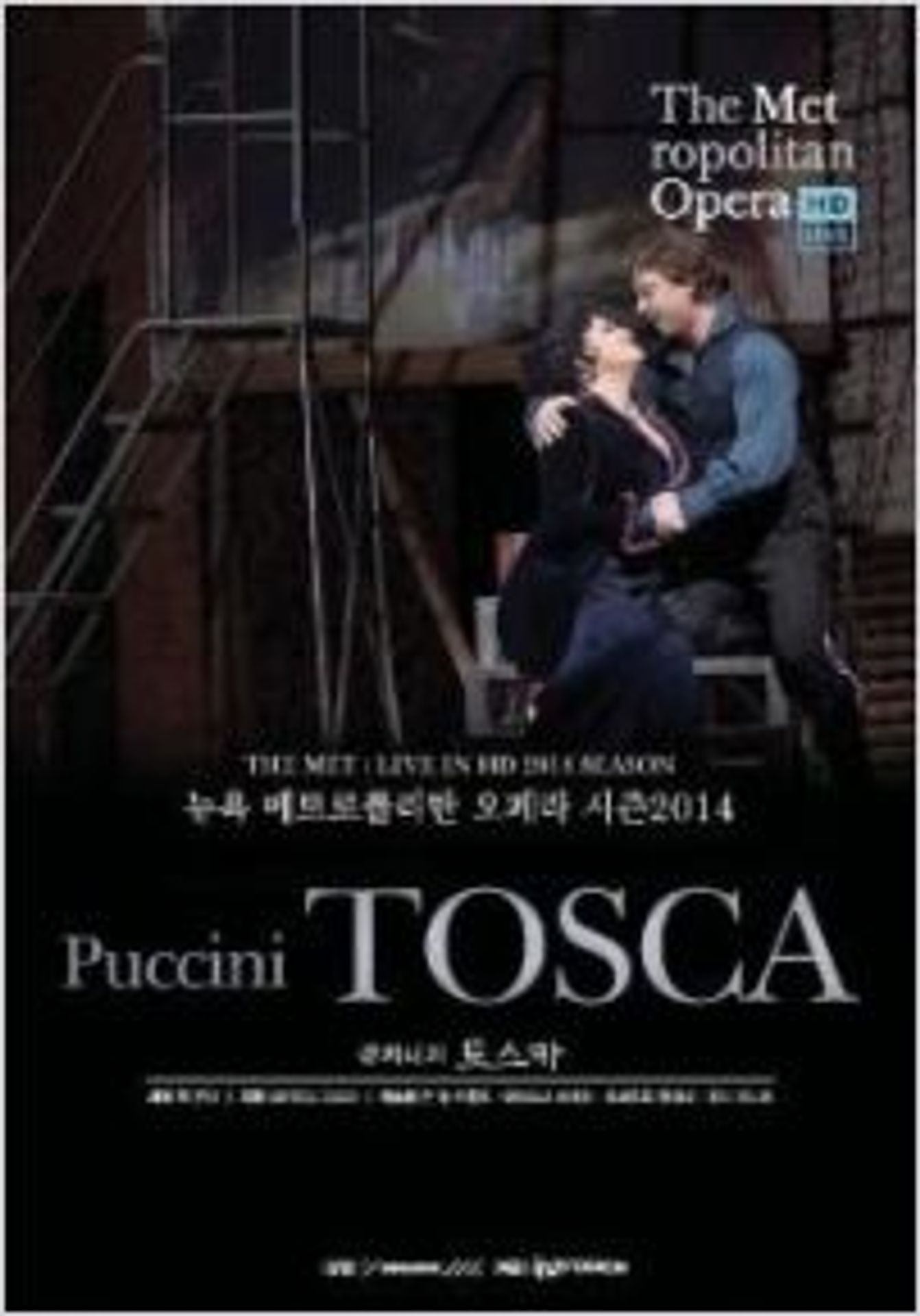 토스카