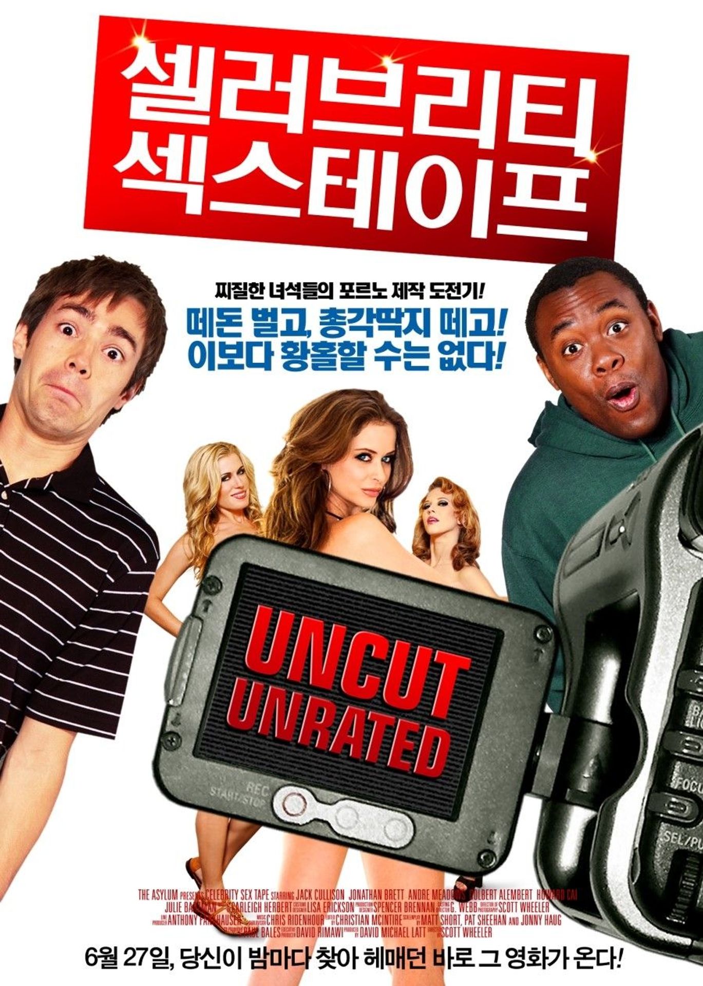 셀러브리티 섹스테이프