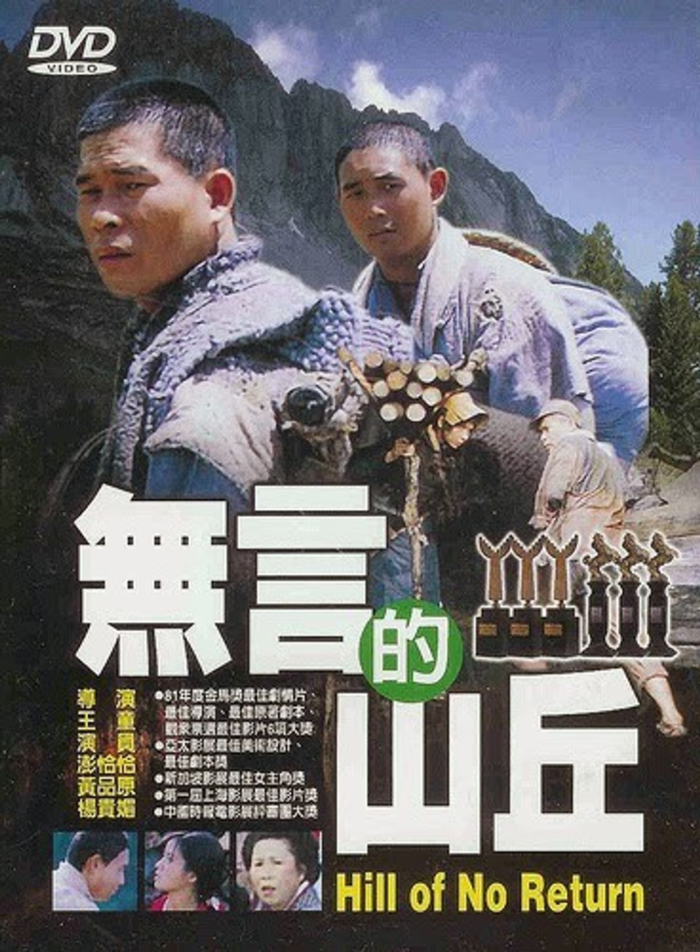 무언적산구