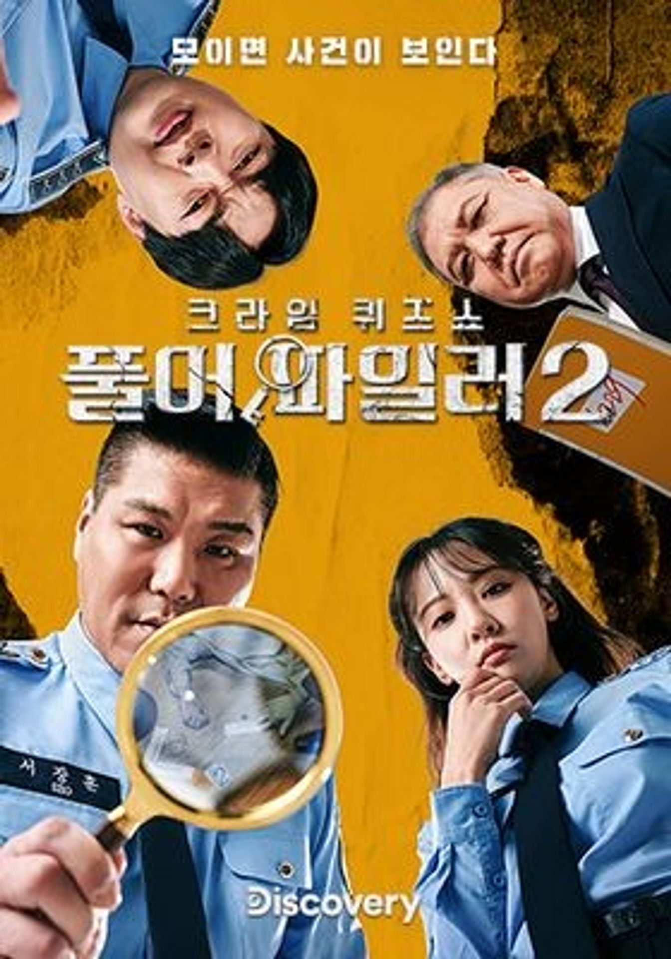 풀어파일러 2